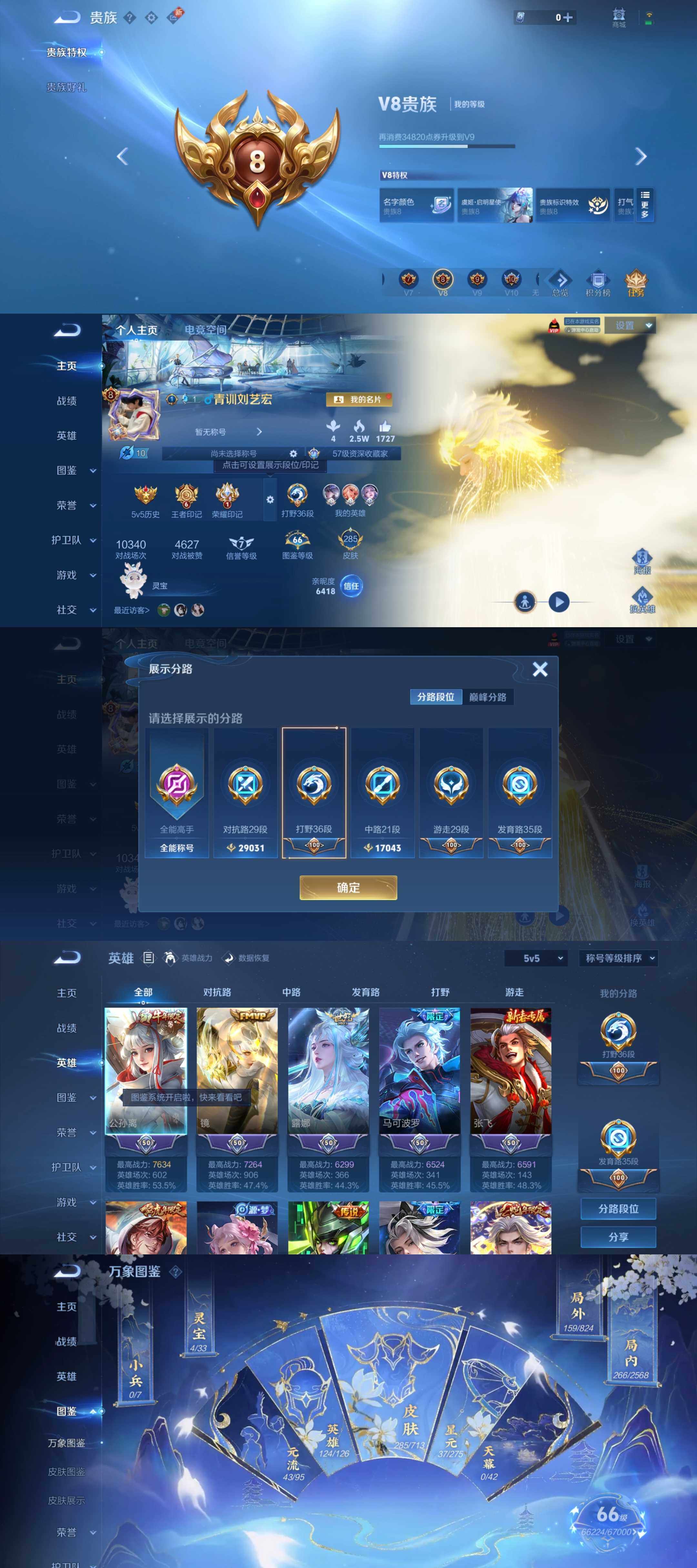 WZYXS3203213王者荣耀账号详情图2 WZYXS3203213王者荣耀账号详情图2