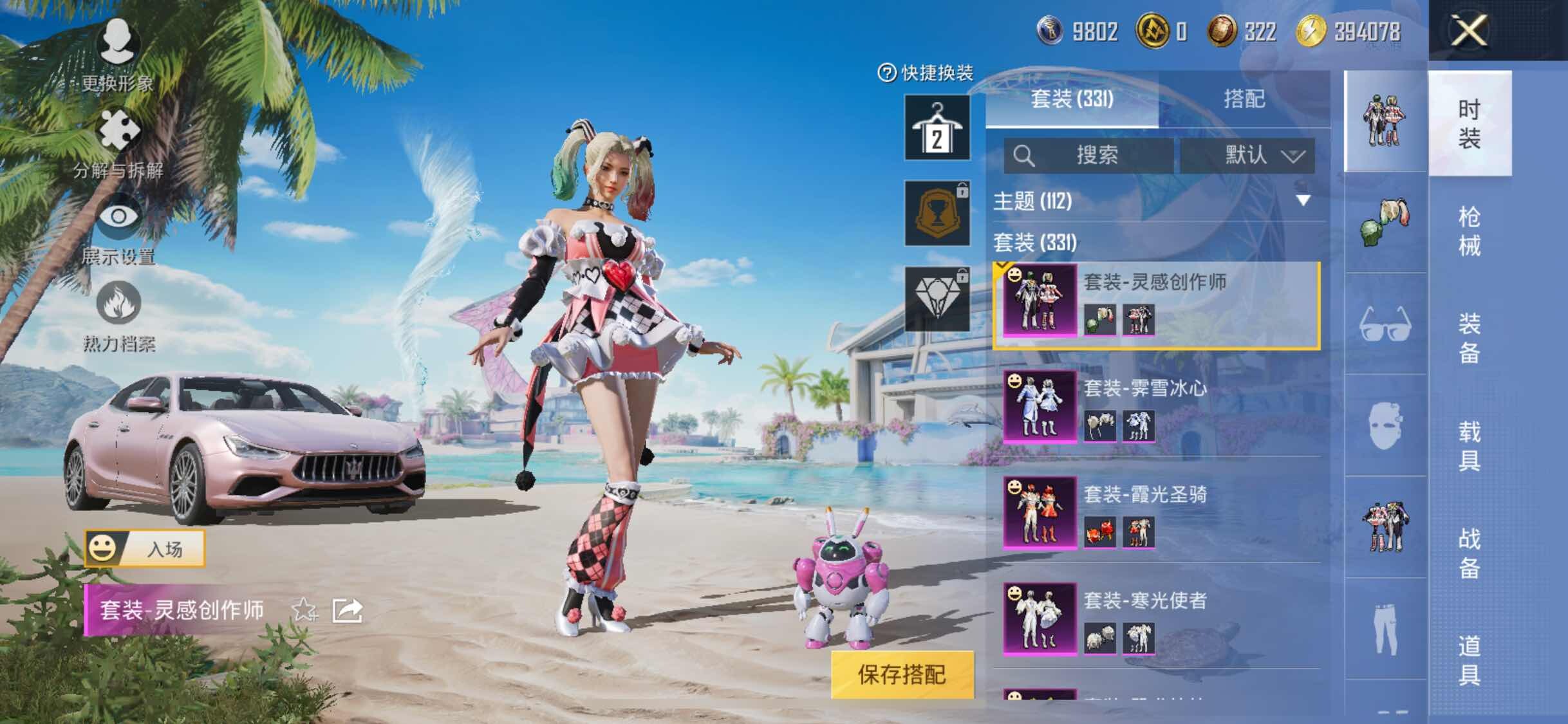 HPYXS3308673和平精英账号详情图8