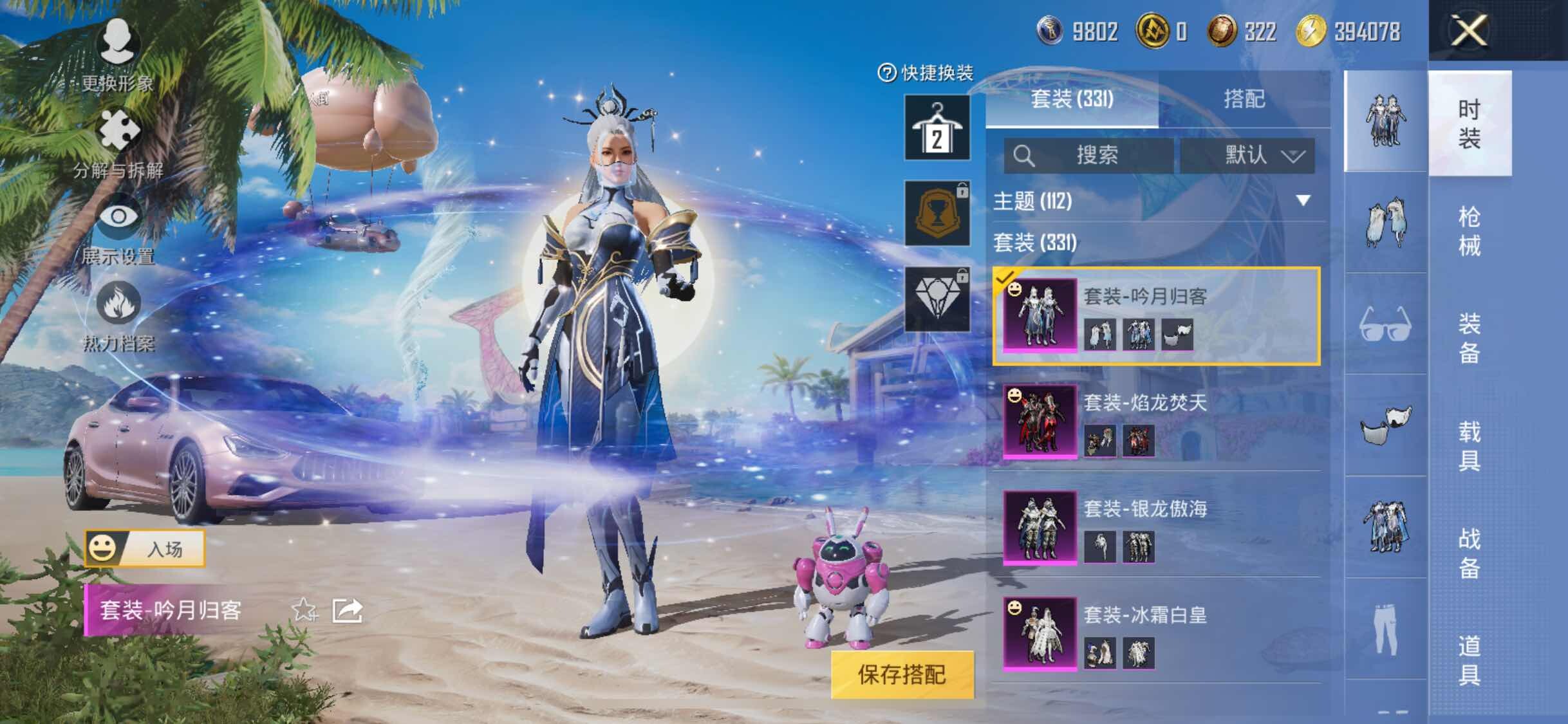 HPYXS3308673和平精英账号详情图10