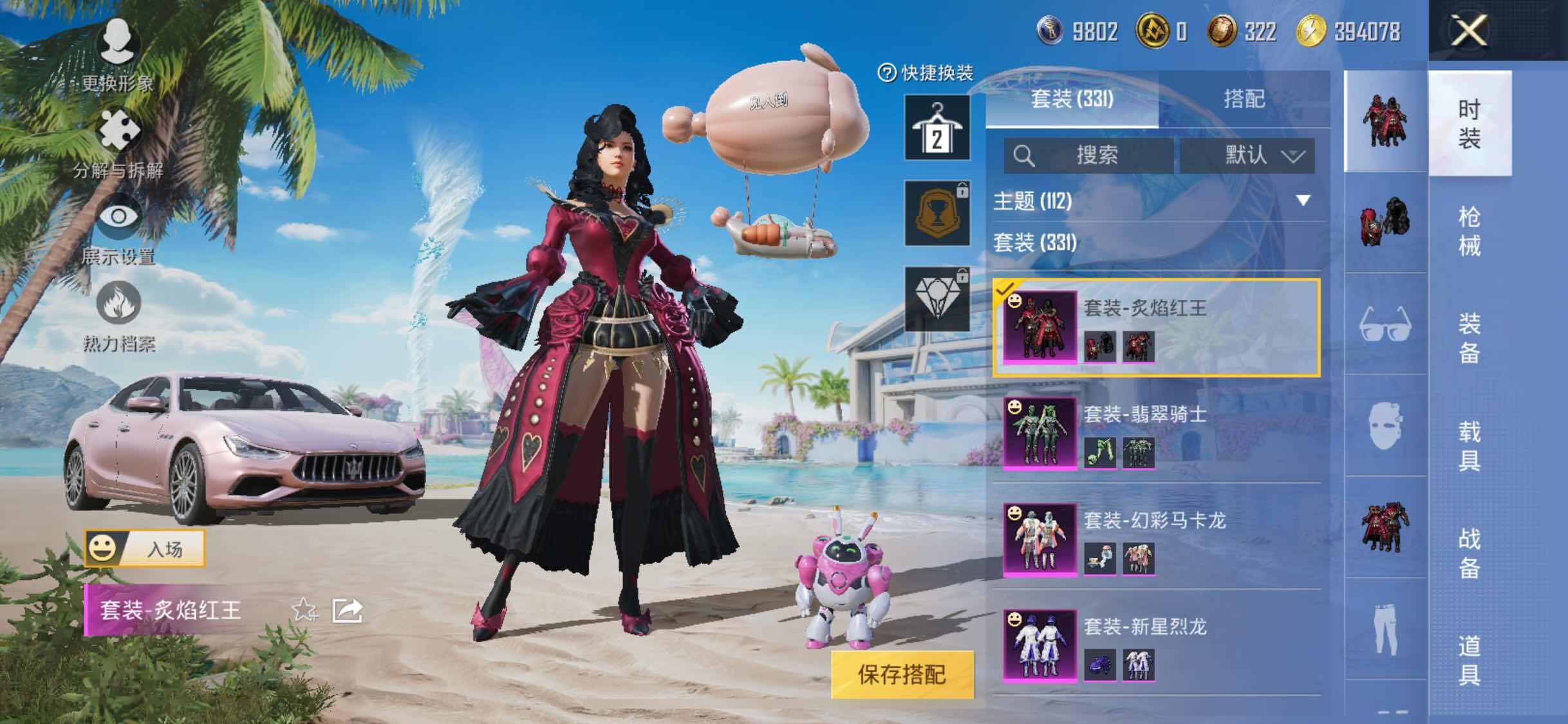HPYXS3308673和平精英账号详情图11