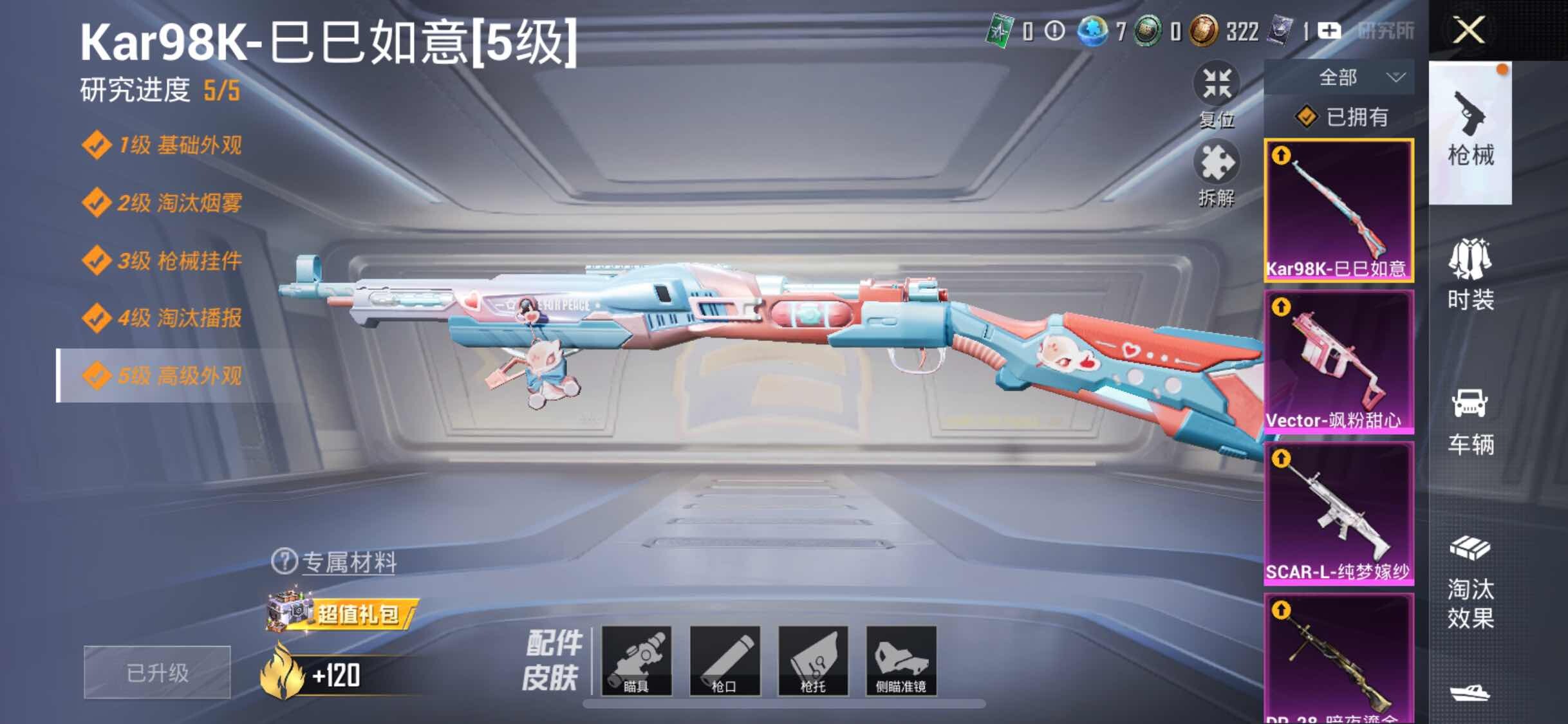 HPYXS3308673和平精英账号详情图13