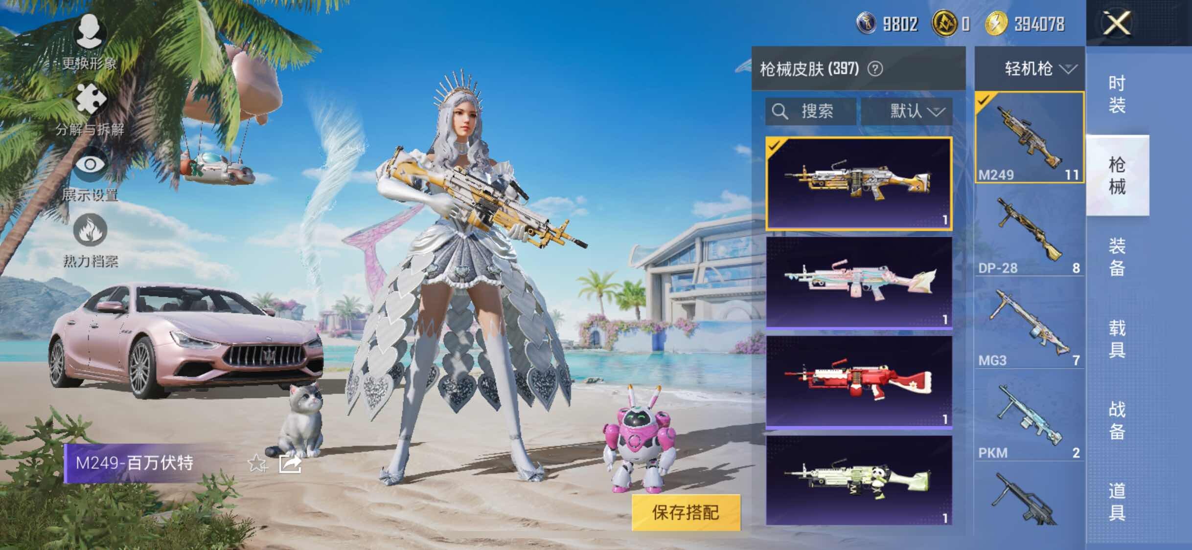 HPYXS3308673和平精英账号详情图14