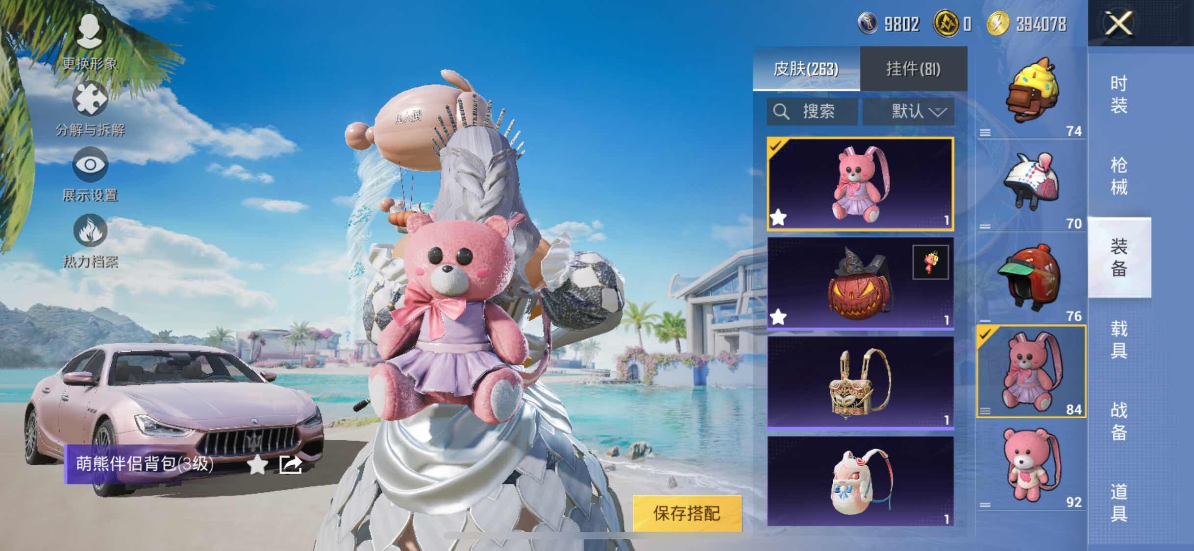 HPYXS3308673和平精英账号详情图15