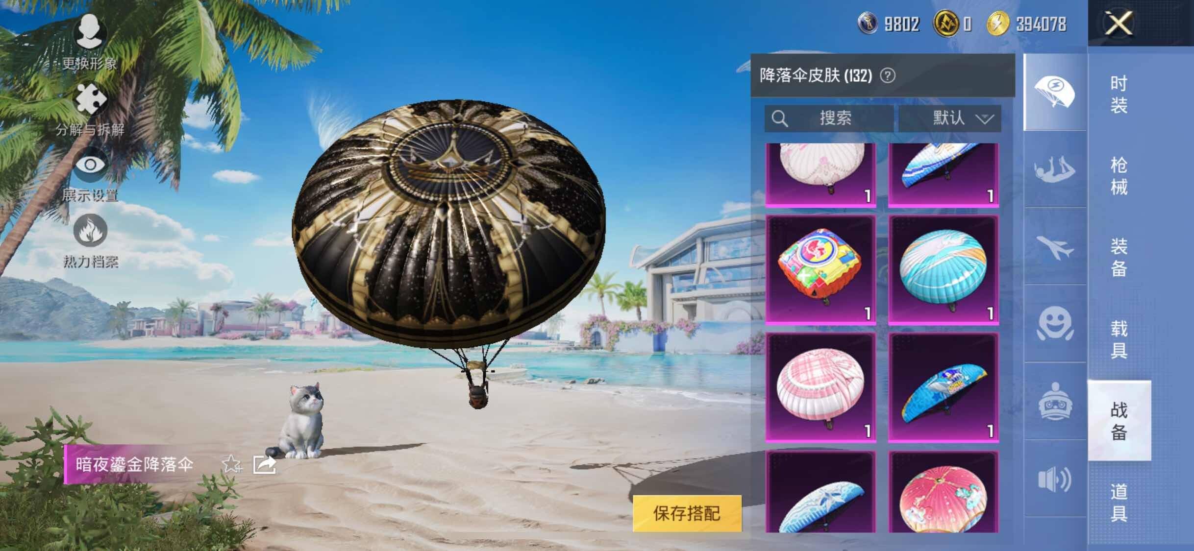 HPYXS3308673和平精英账号详情图17