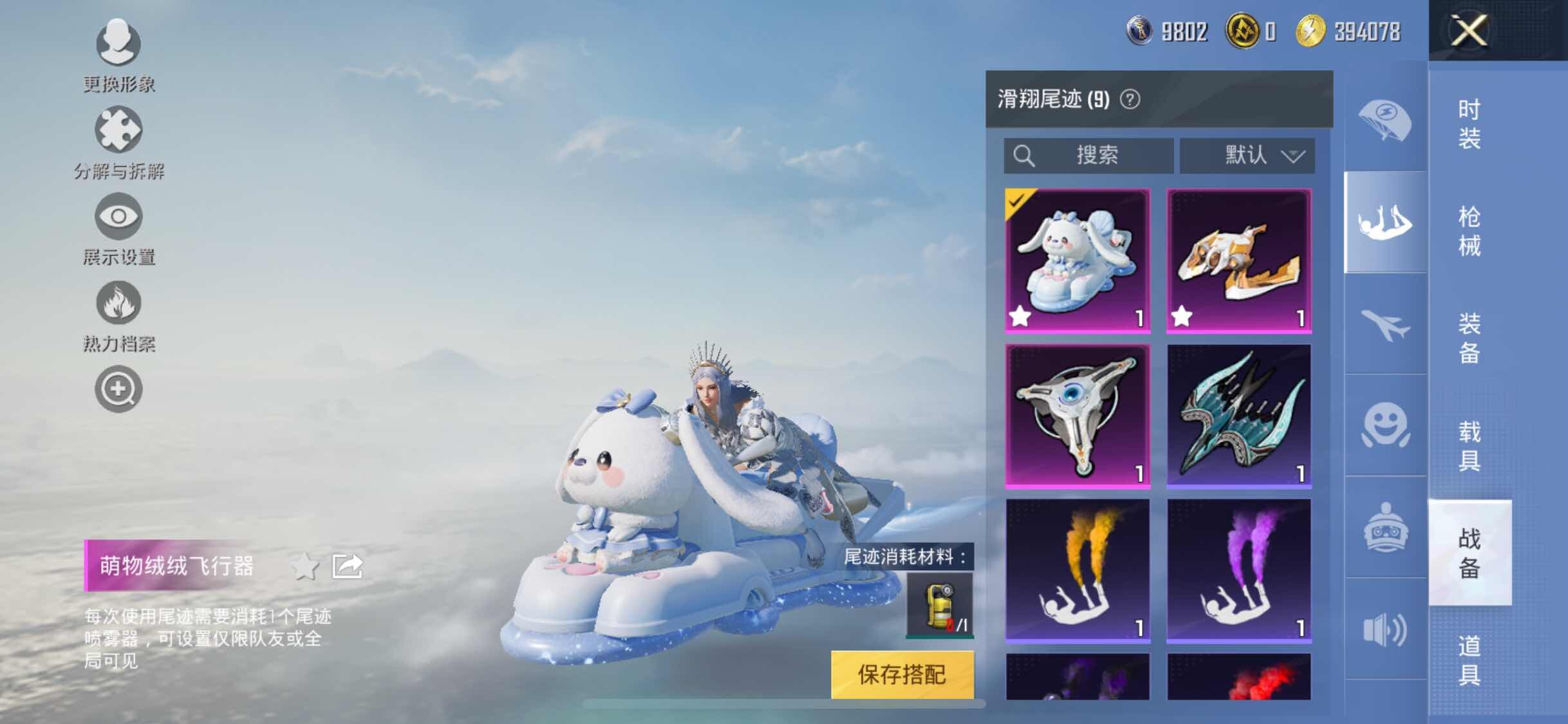HPYXS3308673和平精英账号详情图18