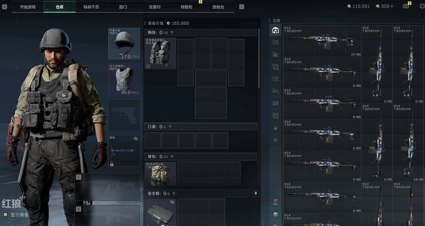 SJZEY39554三角洲行动账号详情图11 SJZEY39554三角洲行动账号详情图11