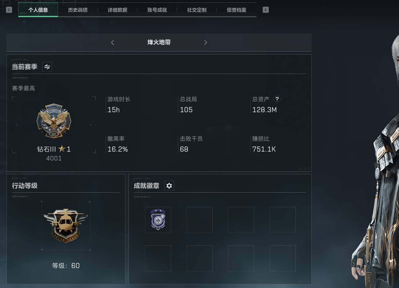 三角洲行动账号QQ【SJZF2087】总资产(M)：128M/哈夫币(K)：425K/哈夫币(K)：425K/传说枪皮数：14/烽火地带等级：60_段位：钻石/高级安全箱6(2x3)/红狼-蚀金玫瑰/骇爪-水墨云图/