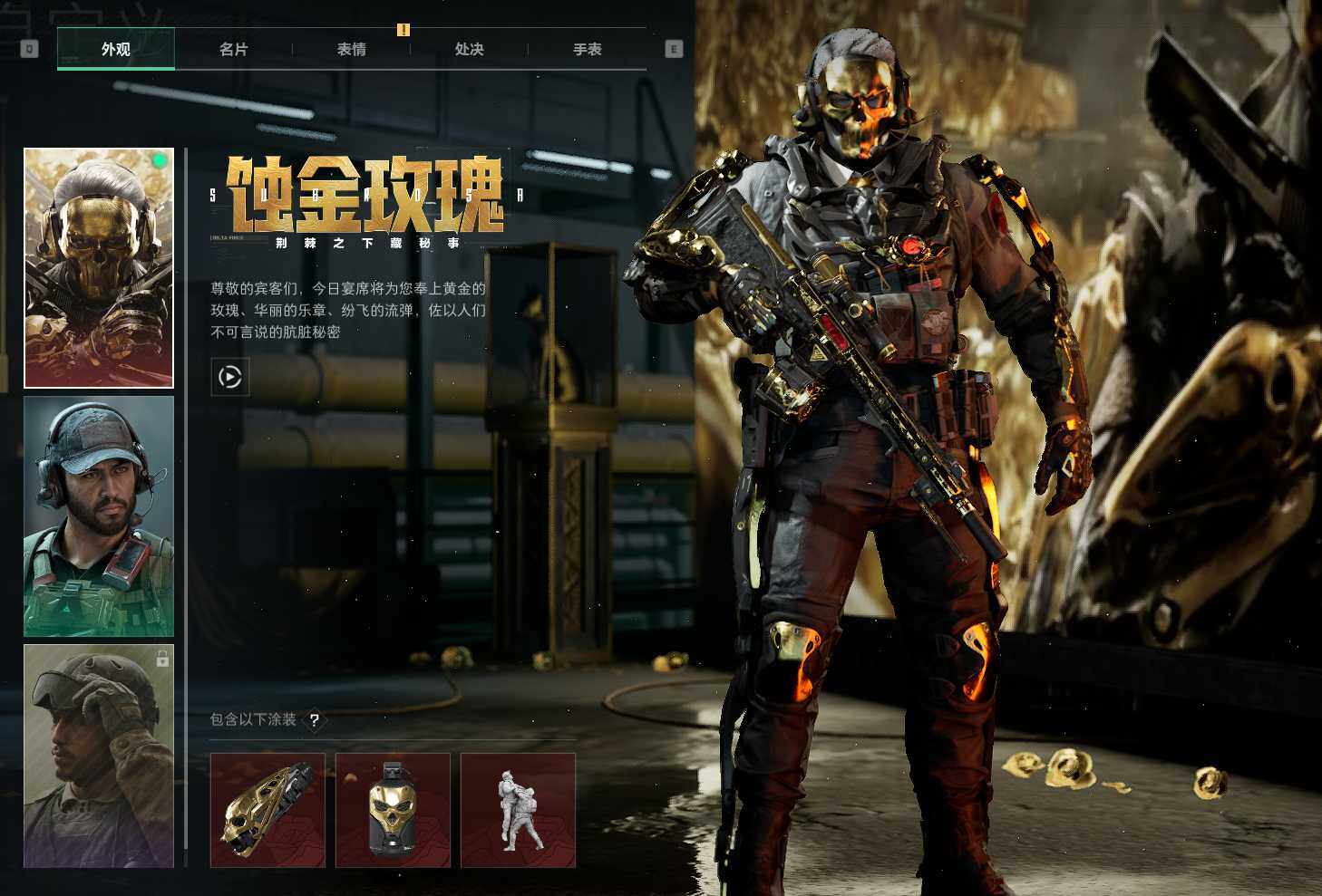 SJZEY39554三角洲行动账号详情图3 SJZEY39554三角洲行动账号详情图3