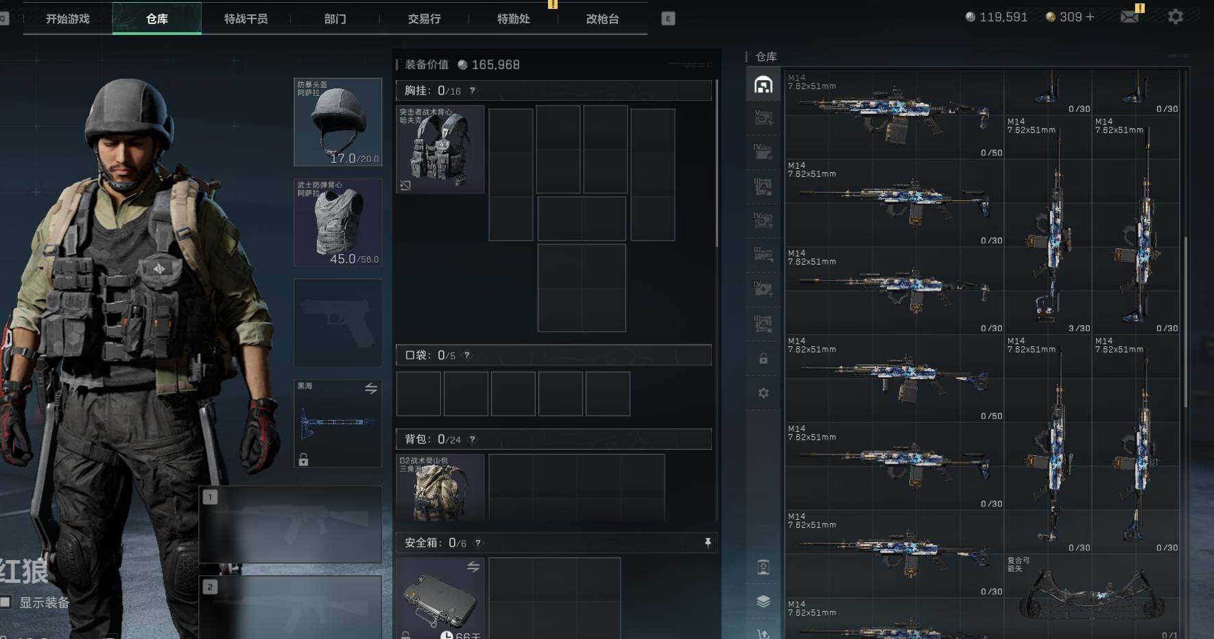 SJZEY39554三角洲行动账号详情图18 SJZEY39554三角洲行动账号详情图18