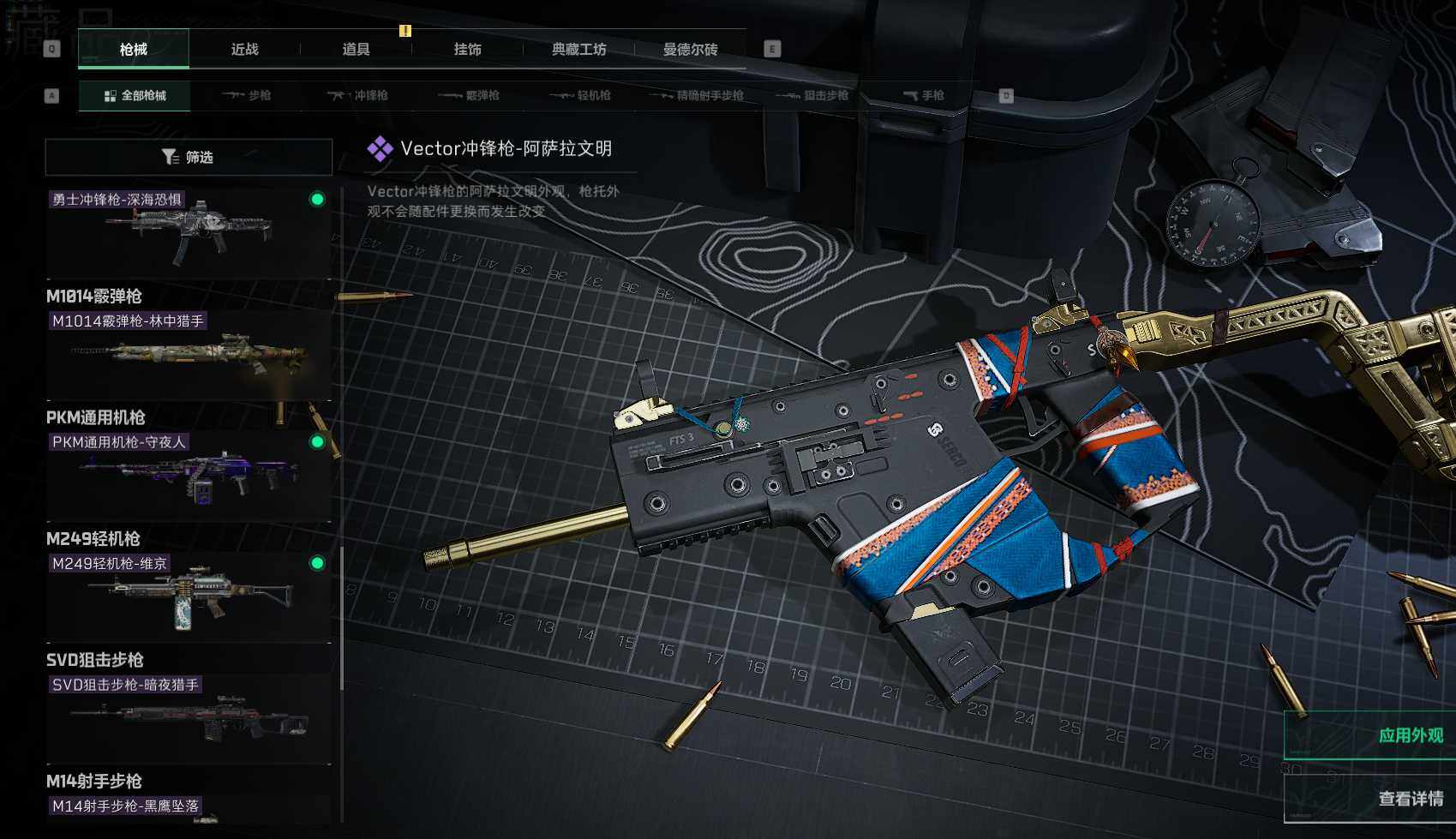 SJZEY39554三角洲行动账号详情图19 SJZEY39554三角洲行动账号详情图19
