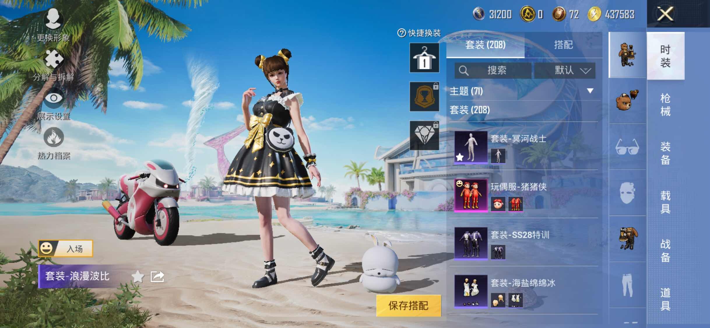 HPYXS3284592和平精英账号详情图10 HPYXS3284592和平精英账号详情图10