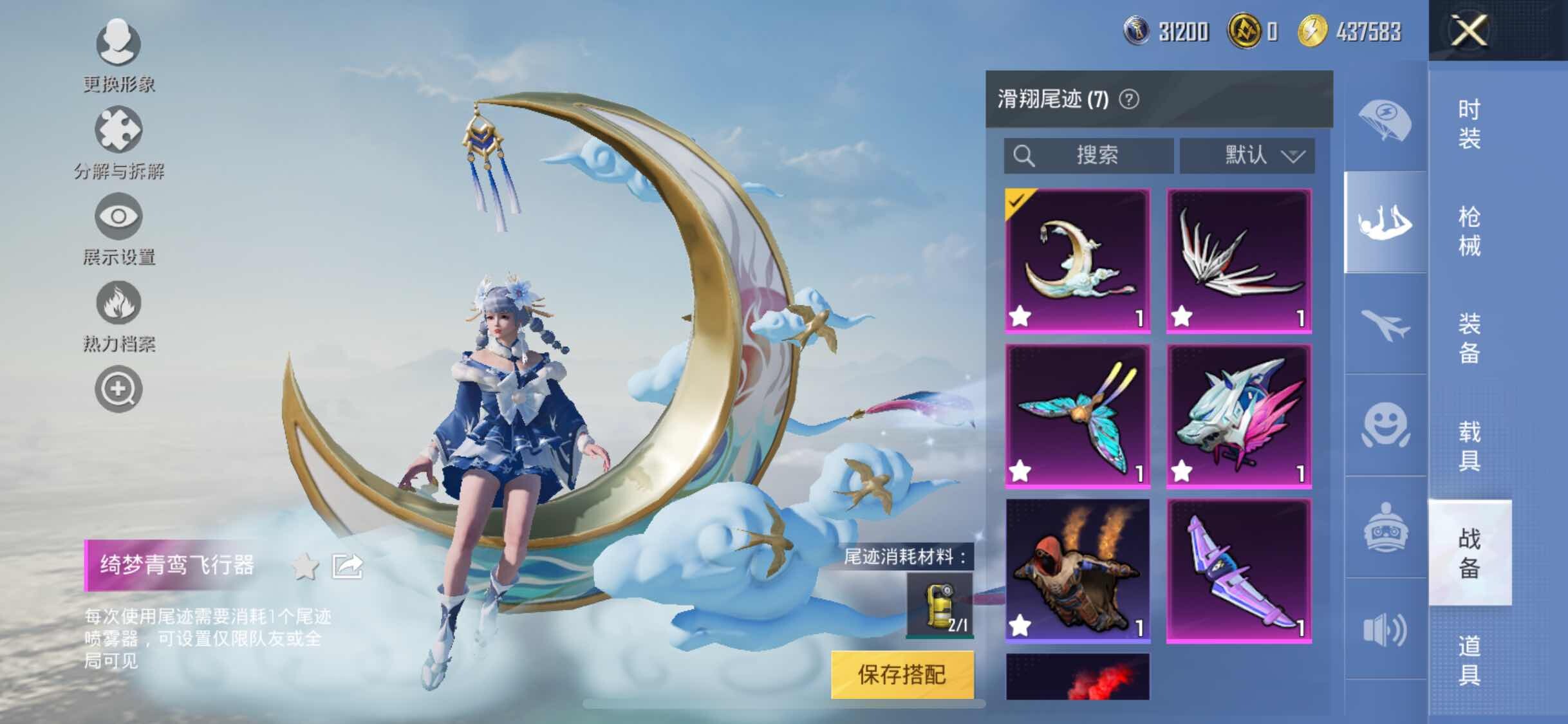 HPYXS3284592和平精英账号详情图17 HPYXS3284592和平精英账号详情图17