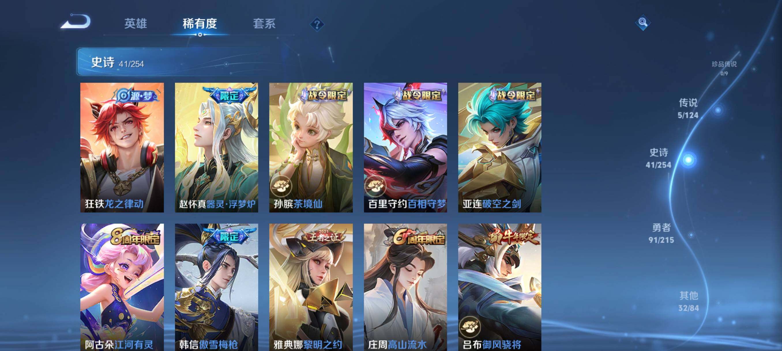 WZJZ3197770王者荣耀账号详情图8
