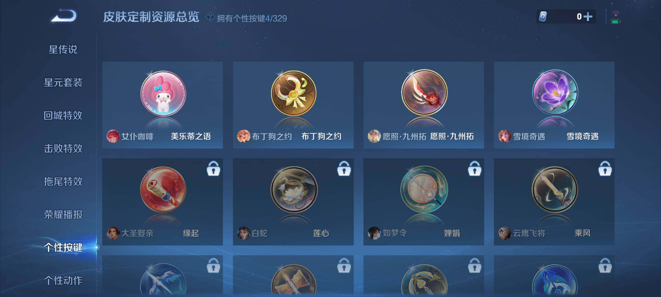 WZJZ3197770王者荣耀账号详情图13