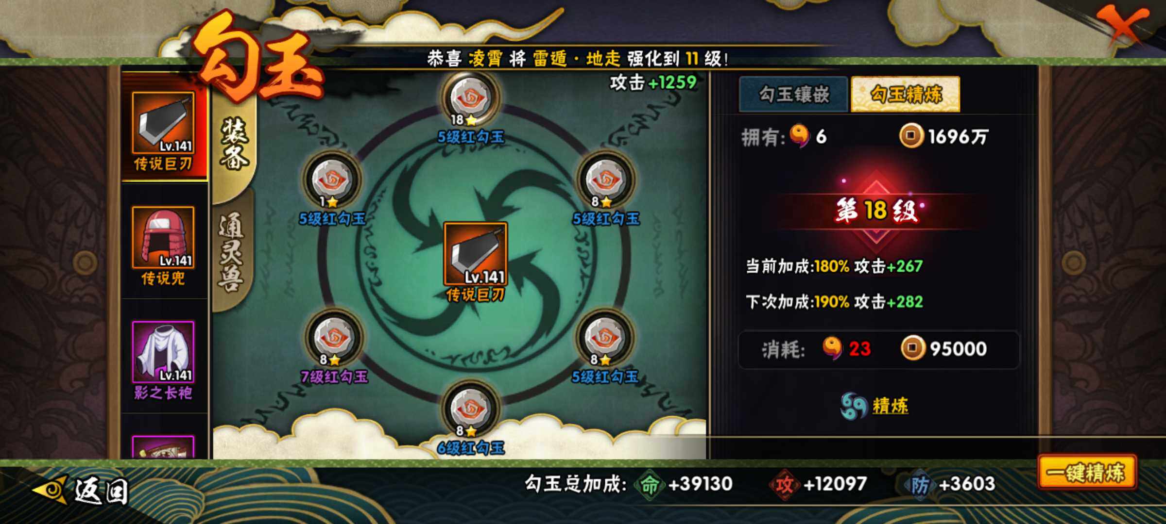 HYJM314226火影忍者账号详情图27