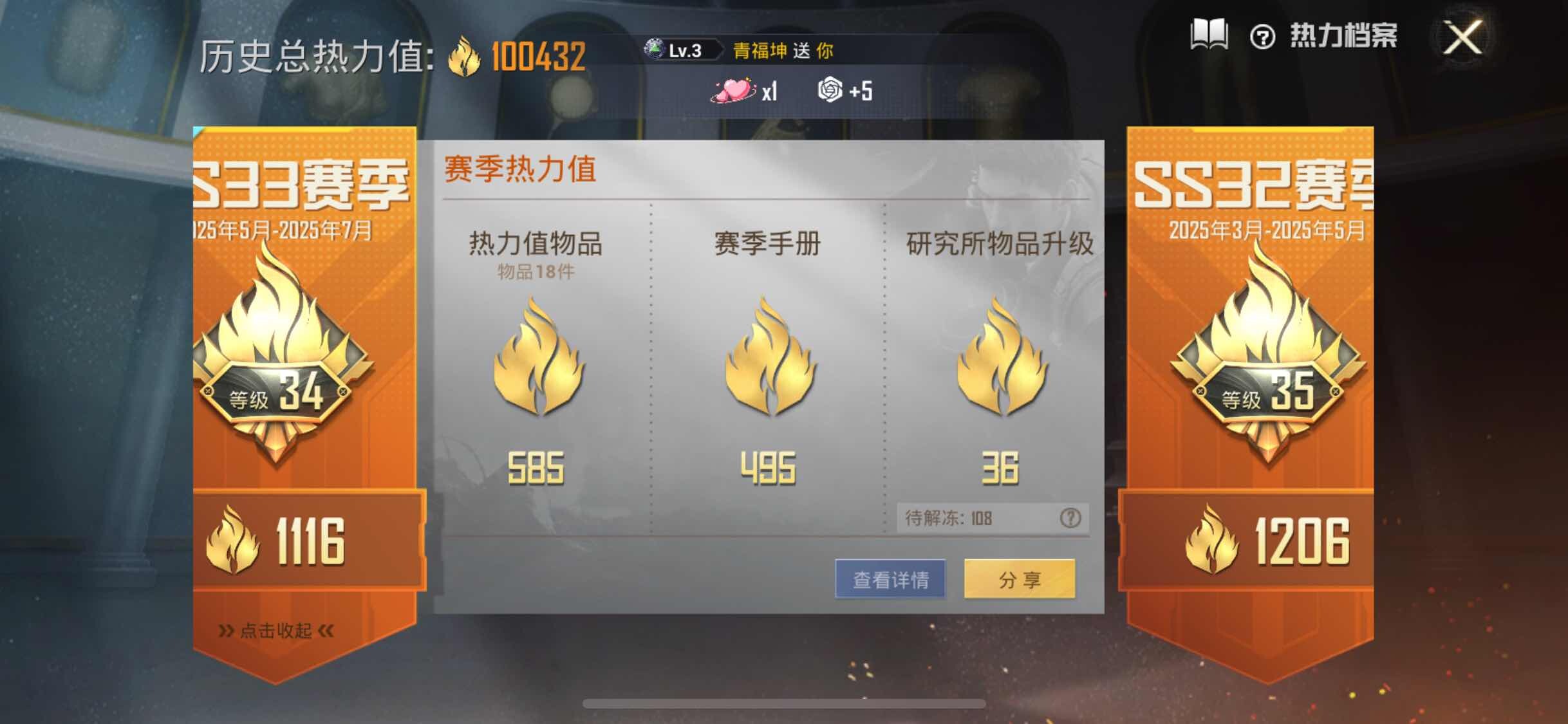 HPYXS3284724和平精英账号详情图3 HPYXS3284724和平精英账号详情图3