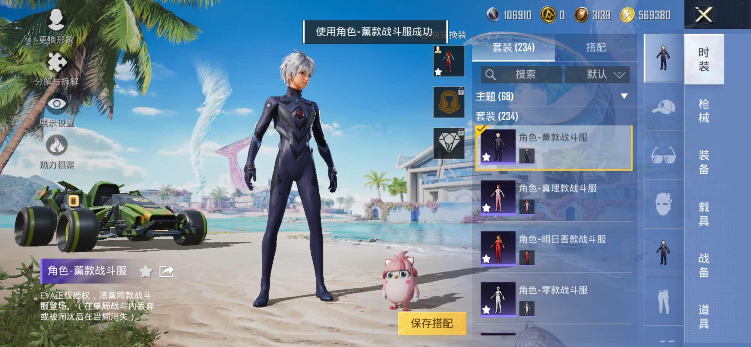 HPYXS3284724和平精英账号详情图6 HPYXS3284724和平精英账号详情图6