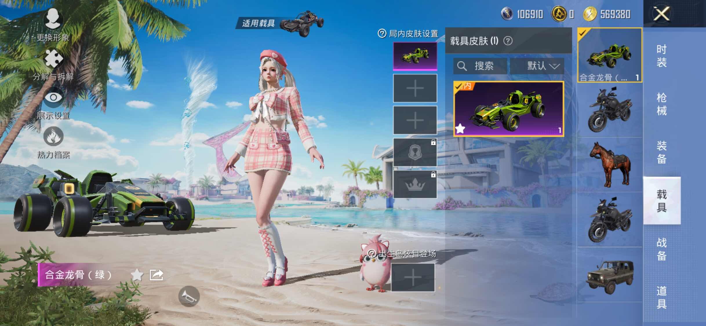 HPYXS3284724和平精英账号详情图14 HPYXS3284724和平精英账号详情图14