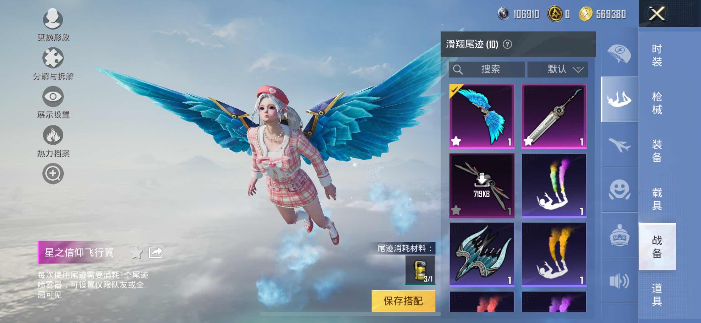 HPYXS3284724和平精英账号详情图16 HPYXS3284724和平精英账号详情图16