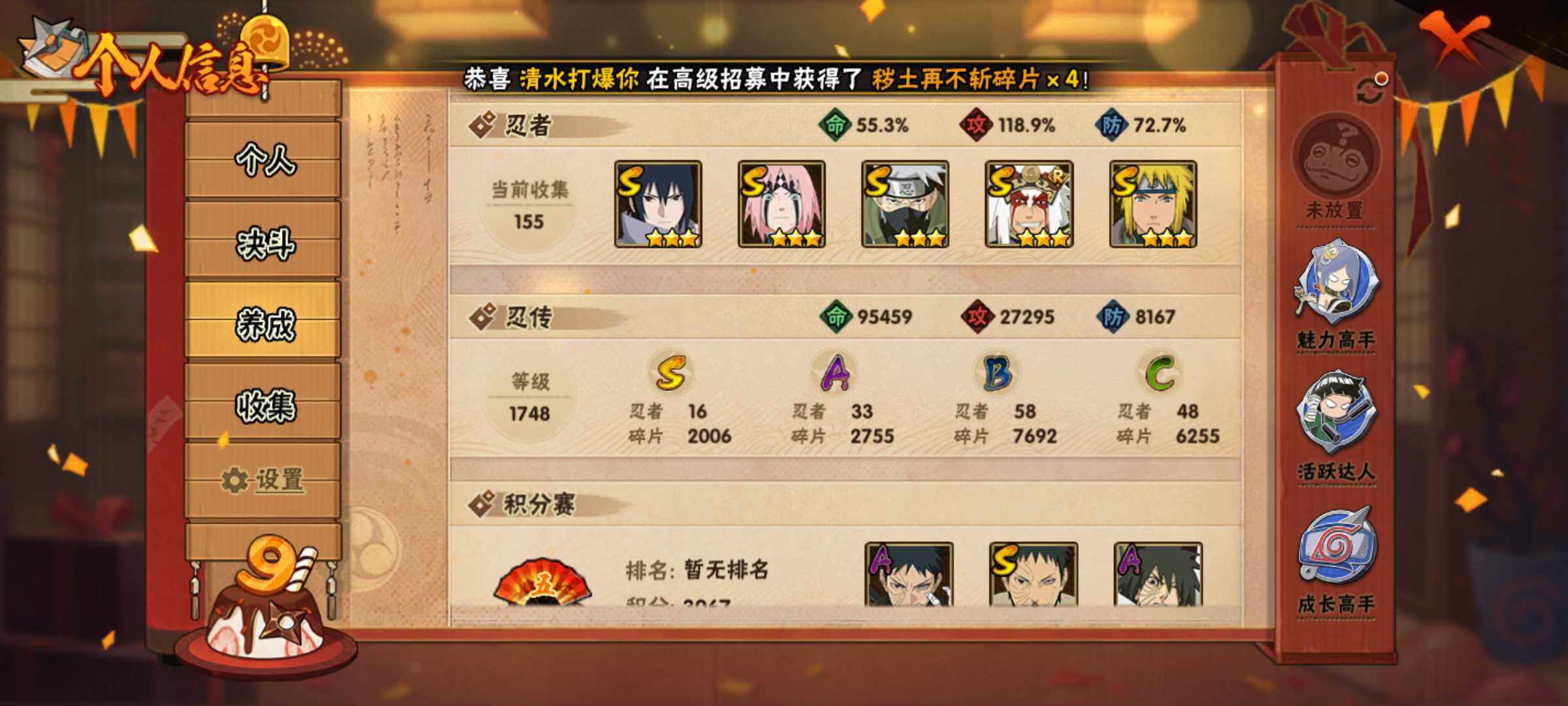 HYJM314226火影忍者账号详情图15
