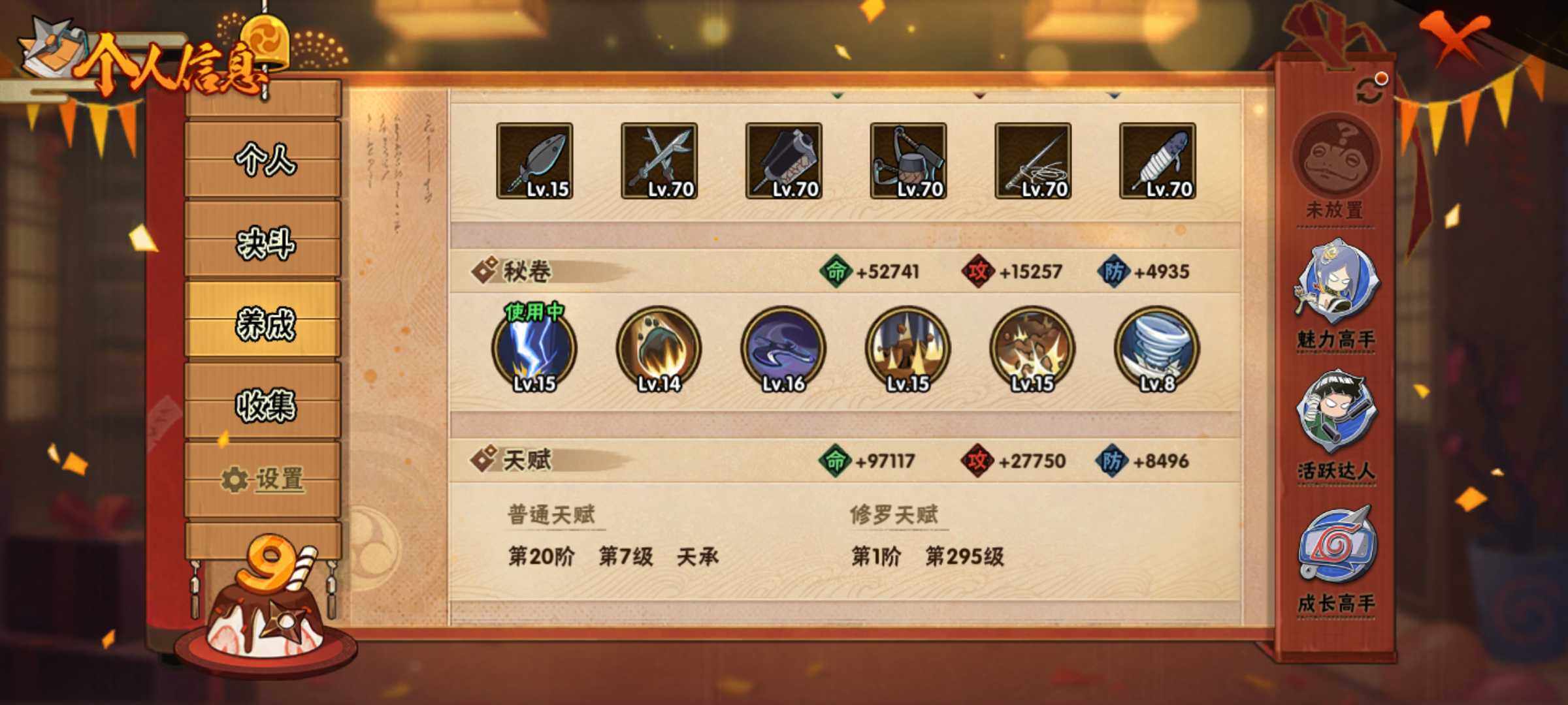 HYJM314226火影忍者账号详情图13
