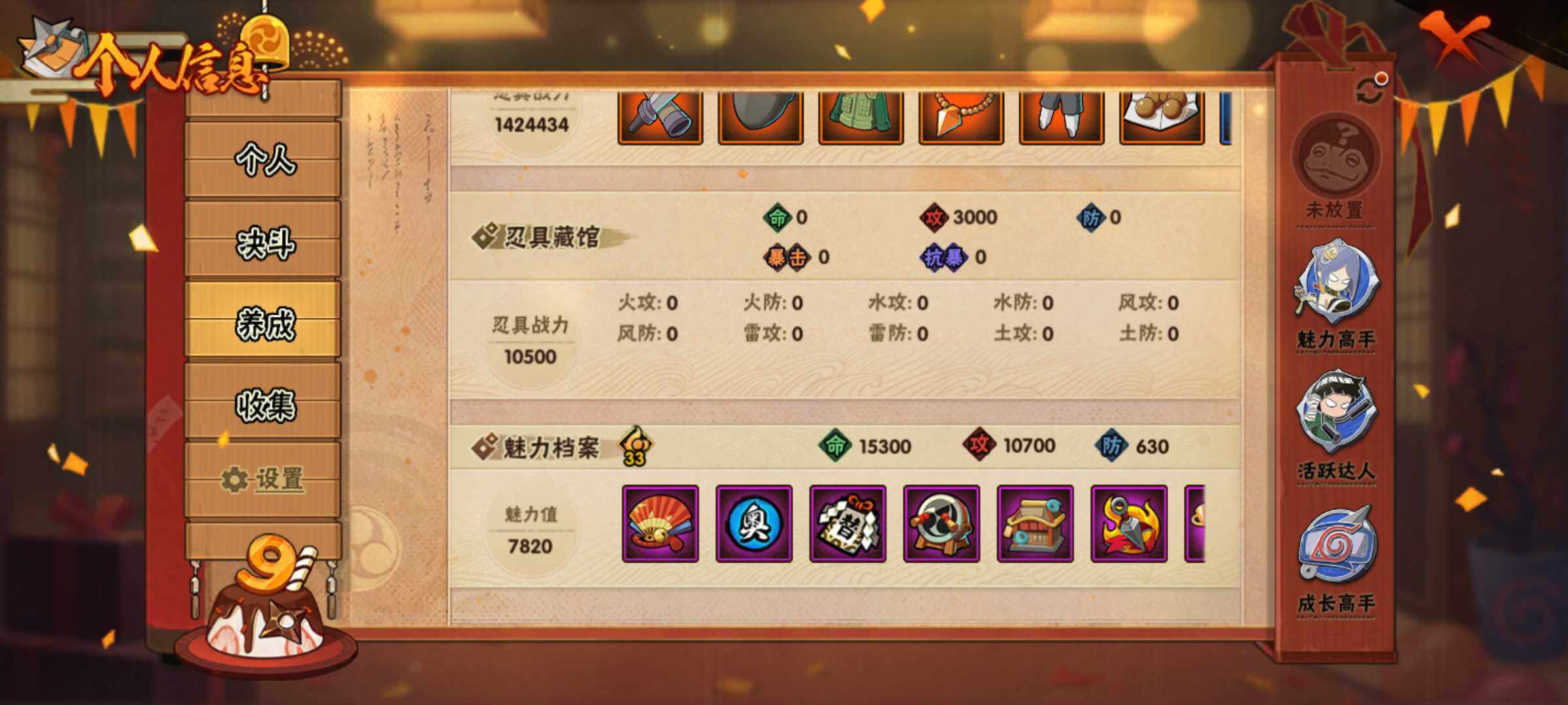 HYJM314226火影忍者账号详情图11