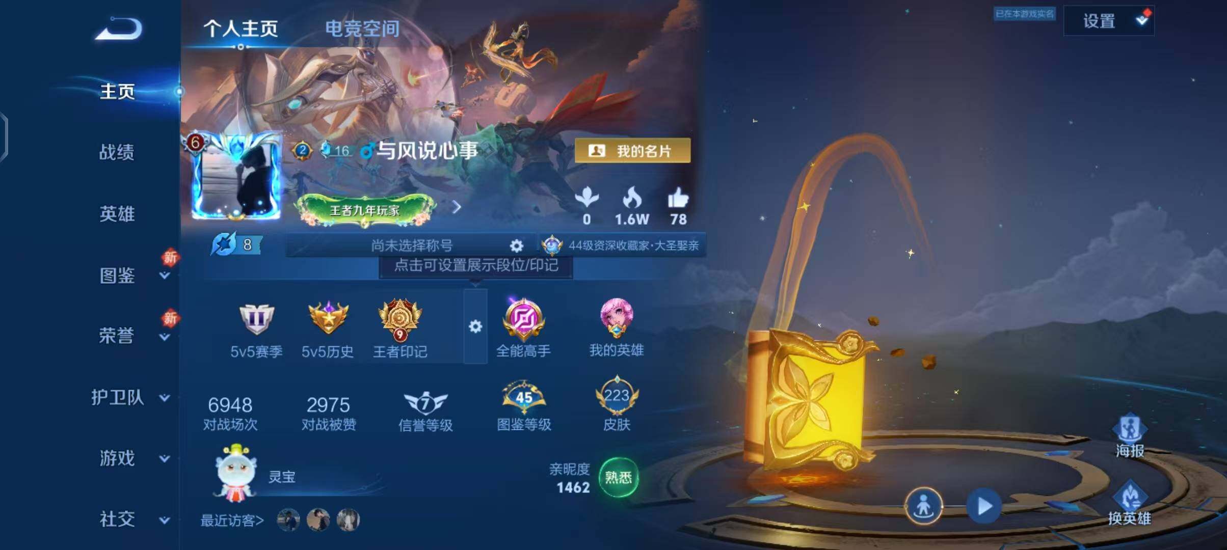 WZJZ3197771王者荣耀账号详情图5 WZJZ3197771王者荣耀账号详情图5