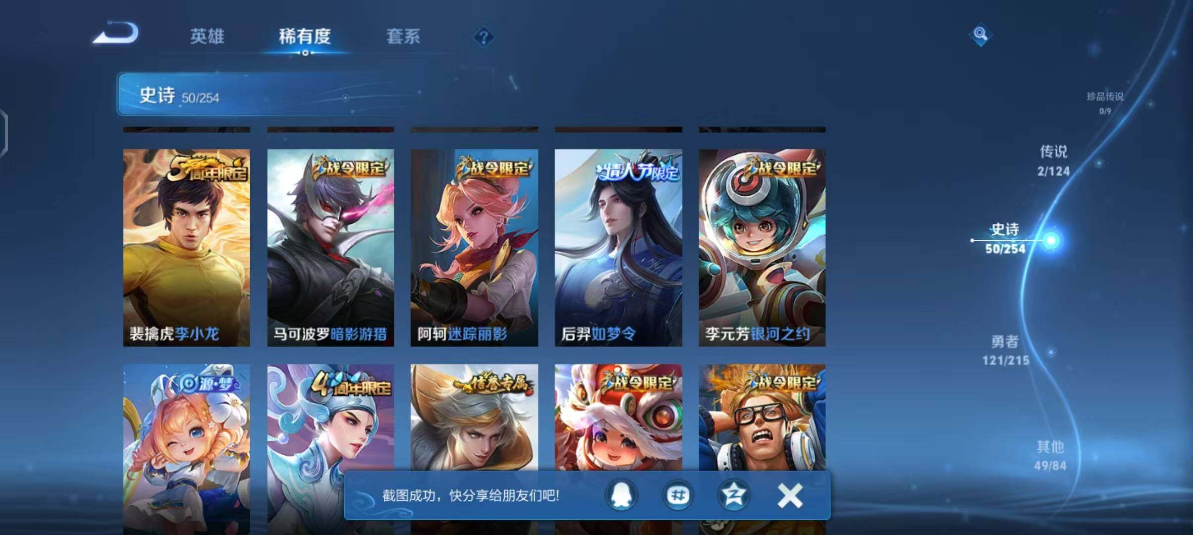 WZJZ3197771王者荣耀账号详情图7 WZJZ3197771王者荣耀账号详情图7