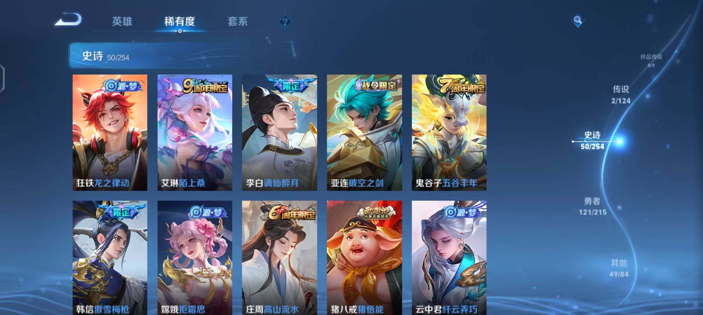 WZJZ3197771王者荣耀账号详情图11 WZJZ3197771王者荣耀账号详情图11