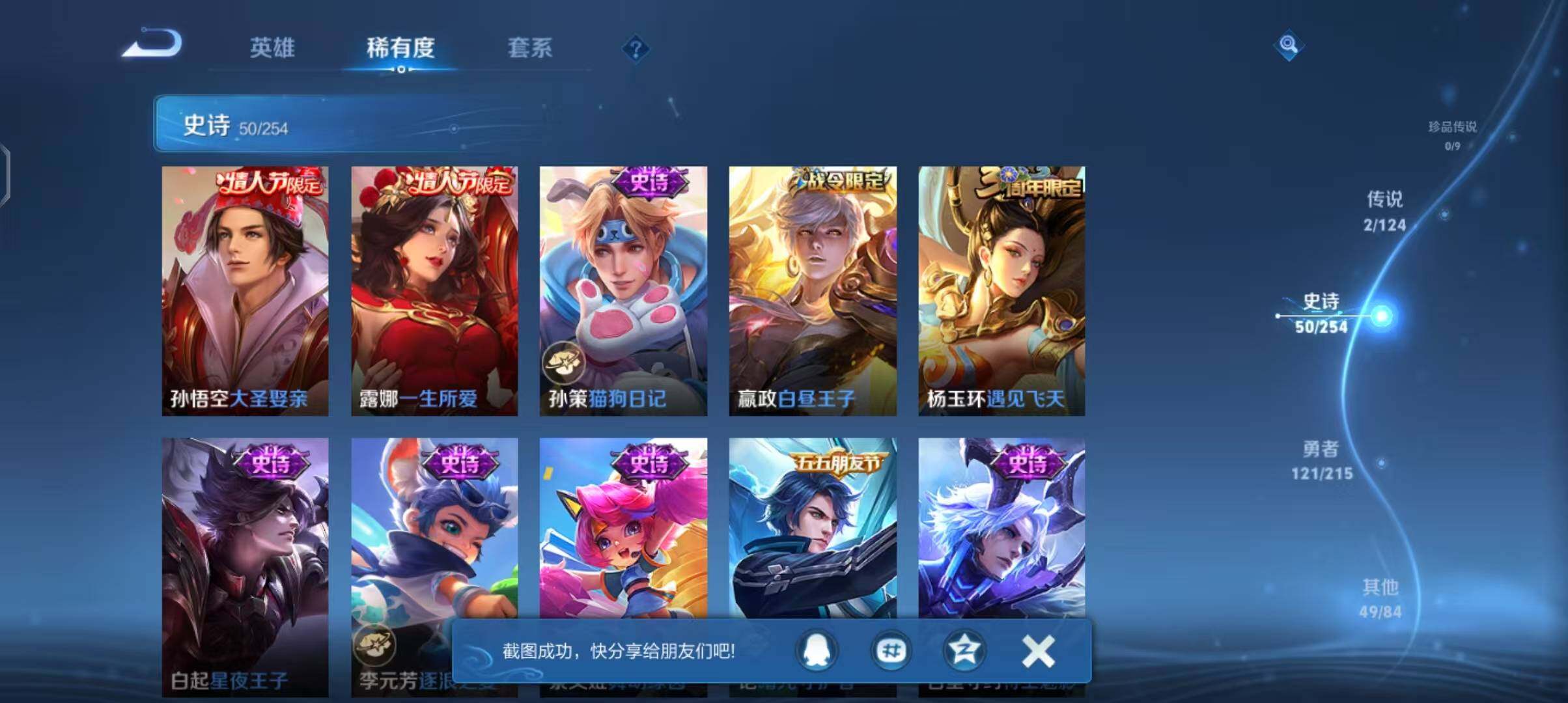 WZJZ3197771王者荣耀账号详情图12 WZJZ3197771王者荣耀账号详情图12