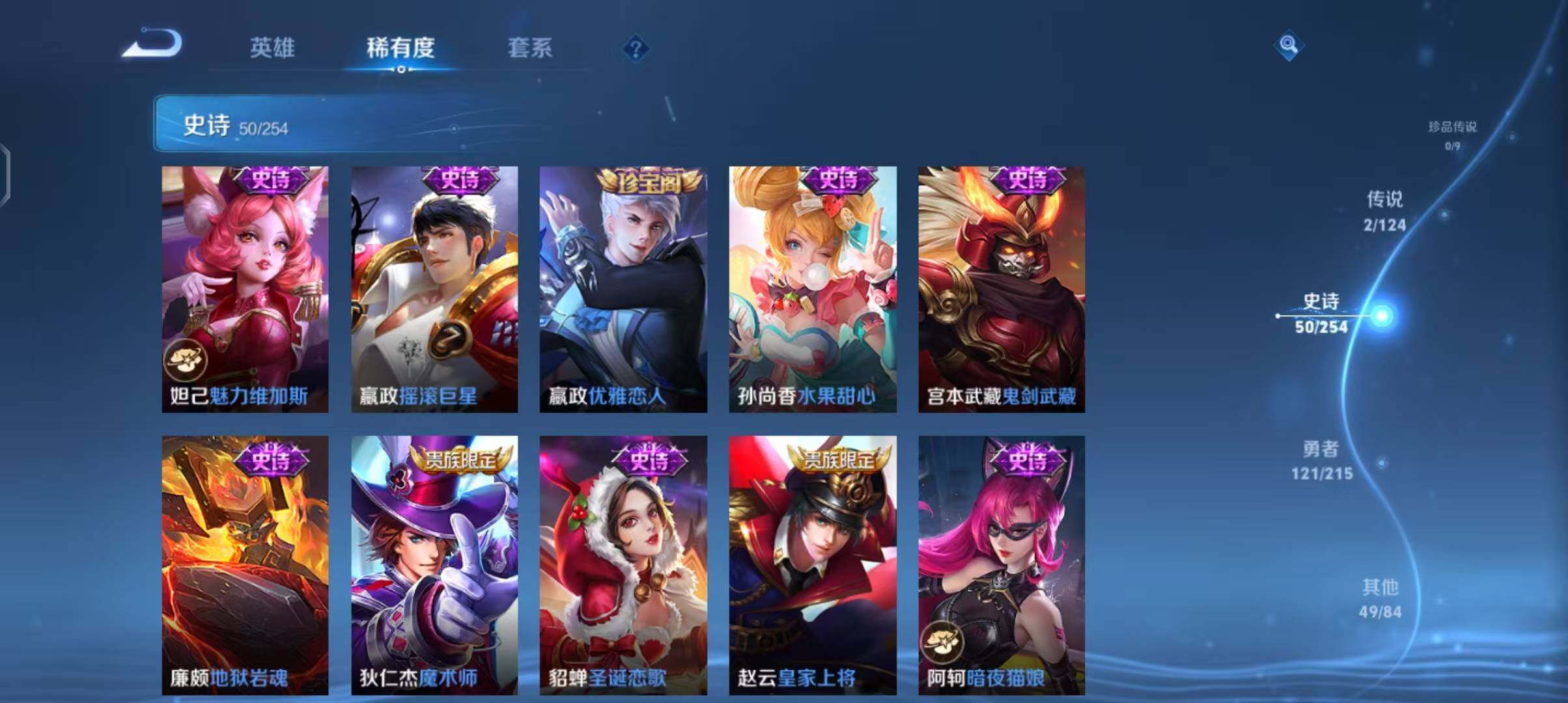 WZJZ3197771王者荣耀账号详情图14 WZJZ3197771王者荣耀账号详情图14