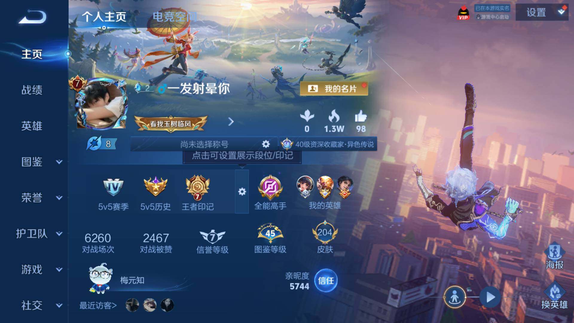 WZLFY3237335王者荣耀账号详情图5 WZLFY3237335王者荣耀账号详情图5