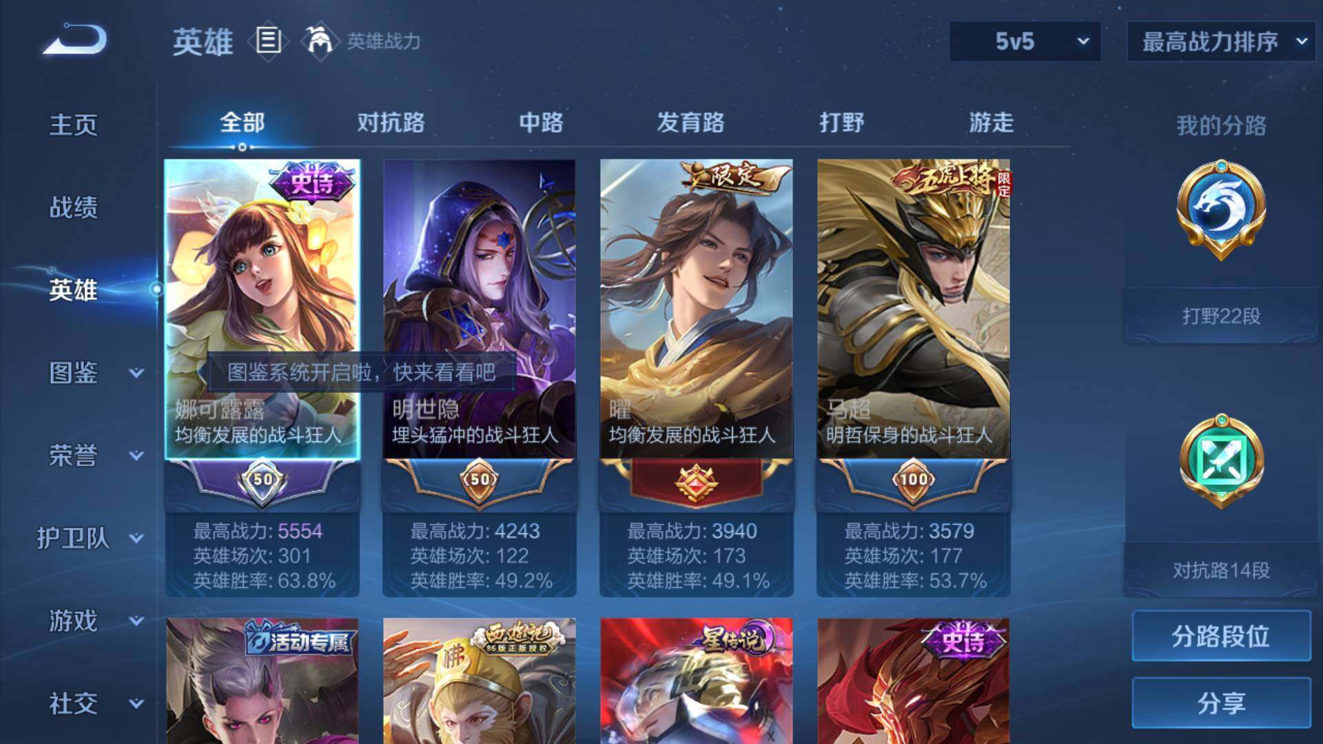 WZLFY3237335王者荣耀账号详情图6 WZLFY3237335王者荣耀账号详情图6