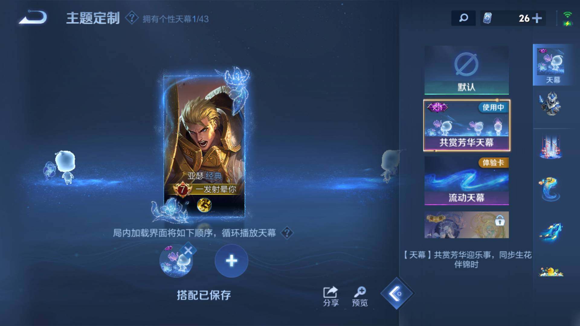 WZLFY3237335王者荣耀账号详情图8 WZLFY3237335王者荣耀账号详情图8