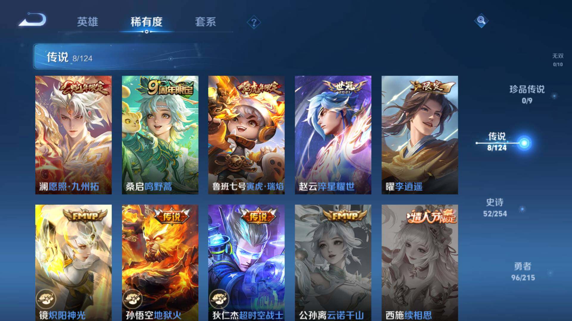 WZLFY3237335王者荣耀账号详情图11 WZLFY3237335王者荣耀账号详情图11