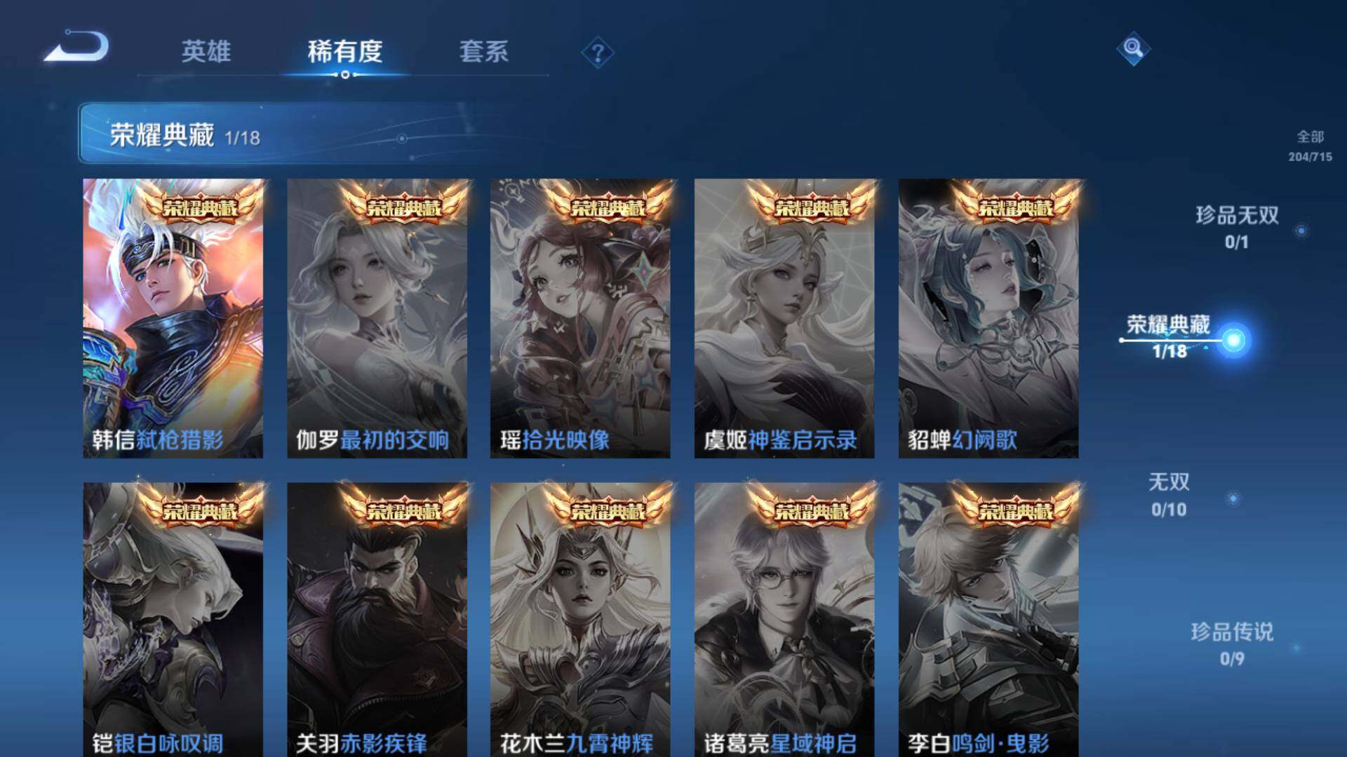 WZLFY3237335王者荣耀账号详情图12 WZLFY3237335王者荣耀账号详情图12
