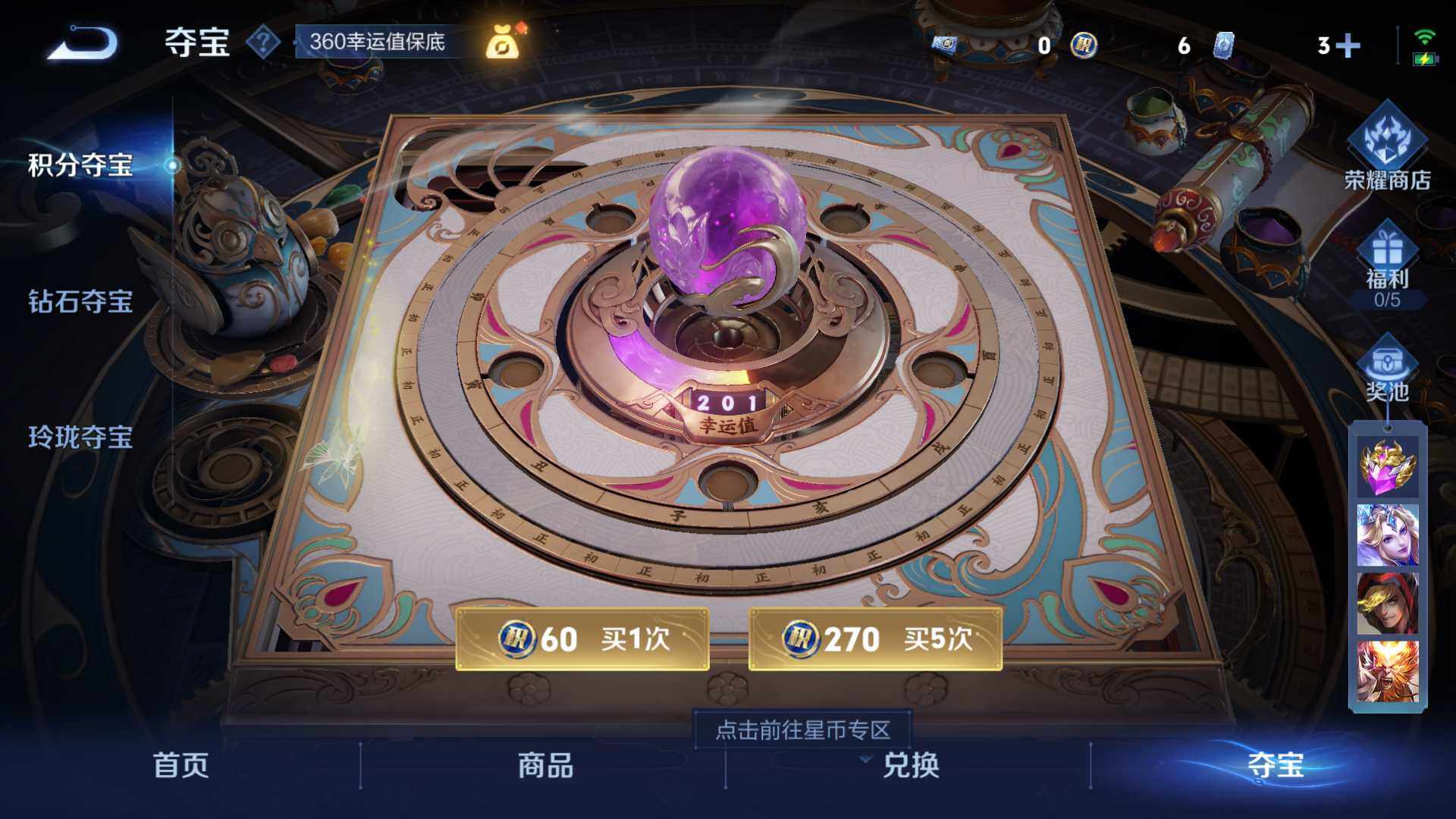 WZLFY3199118王者荣耀账号详情图8 WZLFY3199118王者荣耀账号详情图8