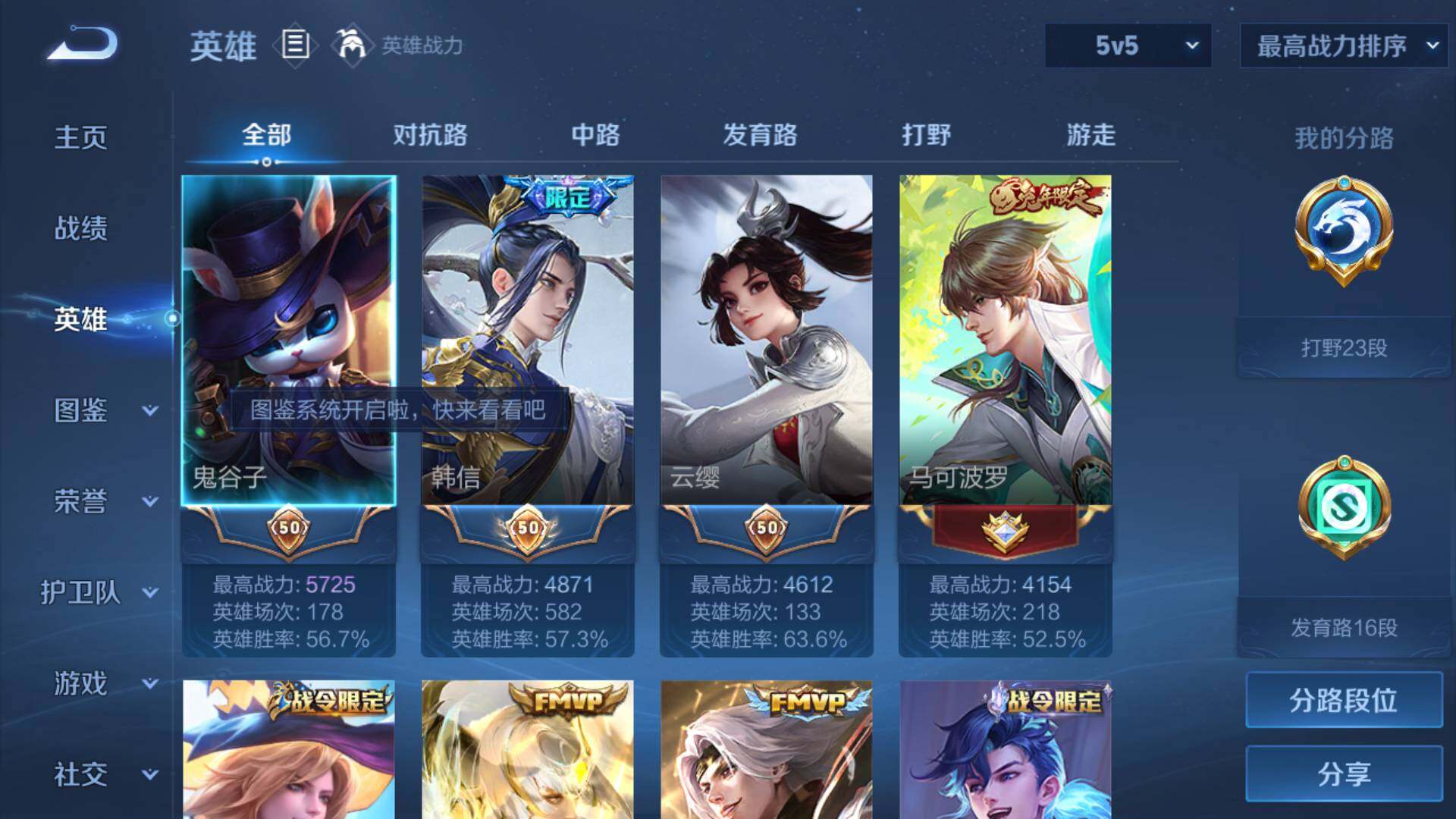 WZLFY3199118王者荣耀账号详情图11 WZLFY3199118王者荣耀账号详情图11