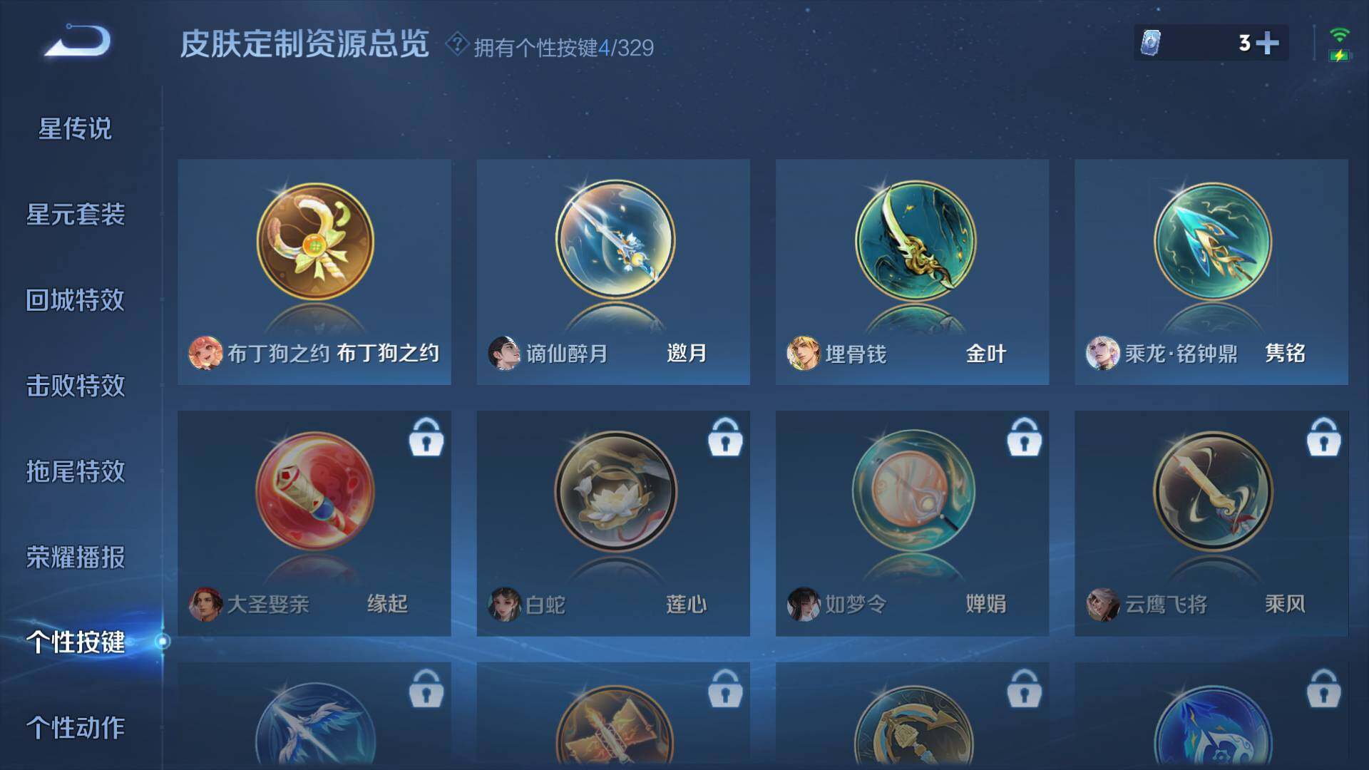 WZLFY3199118王者荣耀账号详情图14 WZLFY3199118王者荣耀账号详情图14