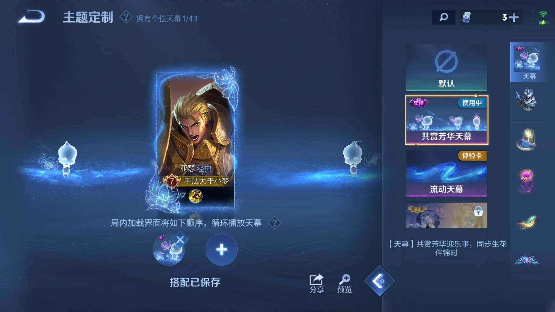 WZLFY3199118王者荣耀账号详情图15 WZLFY3199118王者荣耀账号详情图15