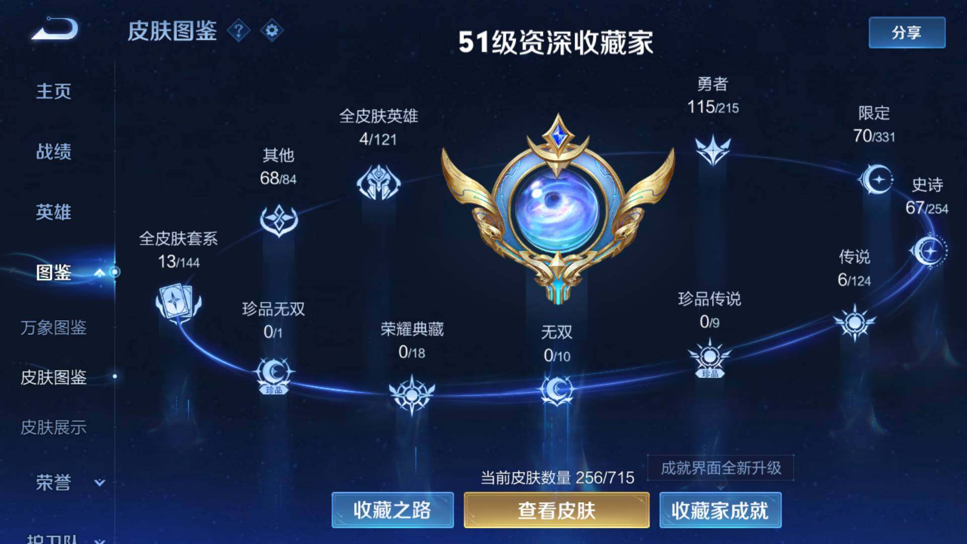WZLFY3199118王者荣耀账号详情图16 WZLFY3199118王者荣耀账号详情图16