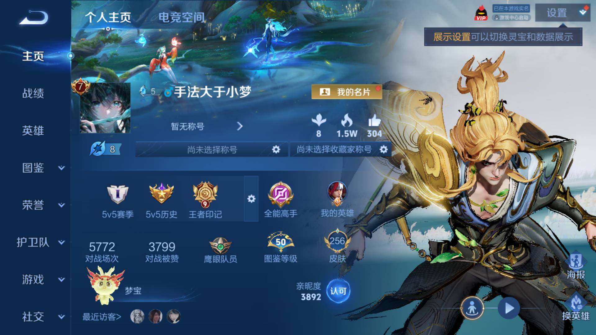 WZLFY3199118王者荣耀账号详情图7 WZLFY3199118王者荣耀账号详情图7