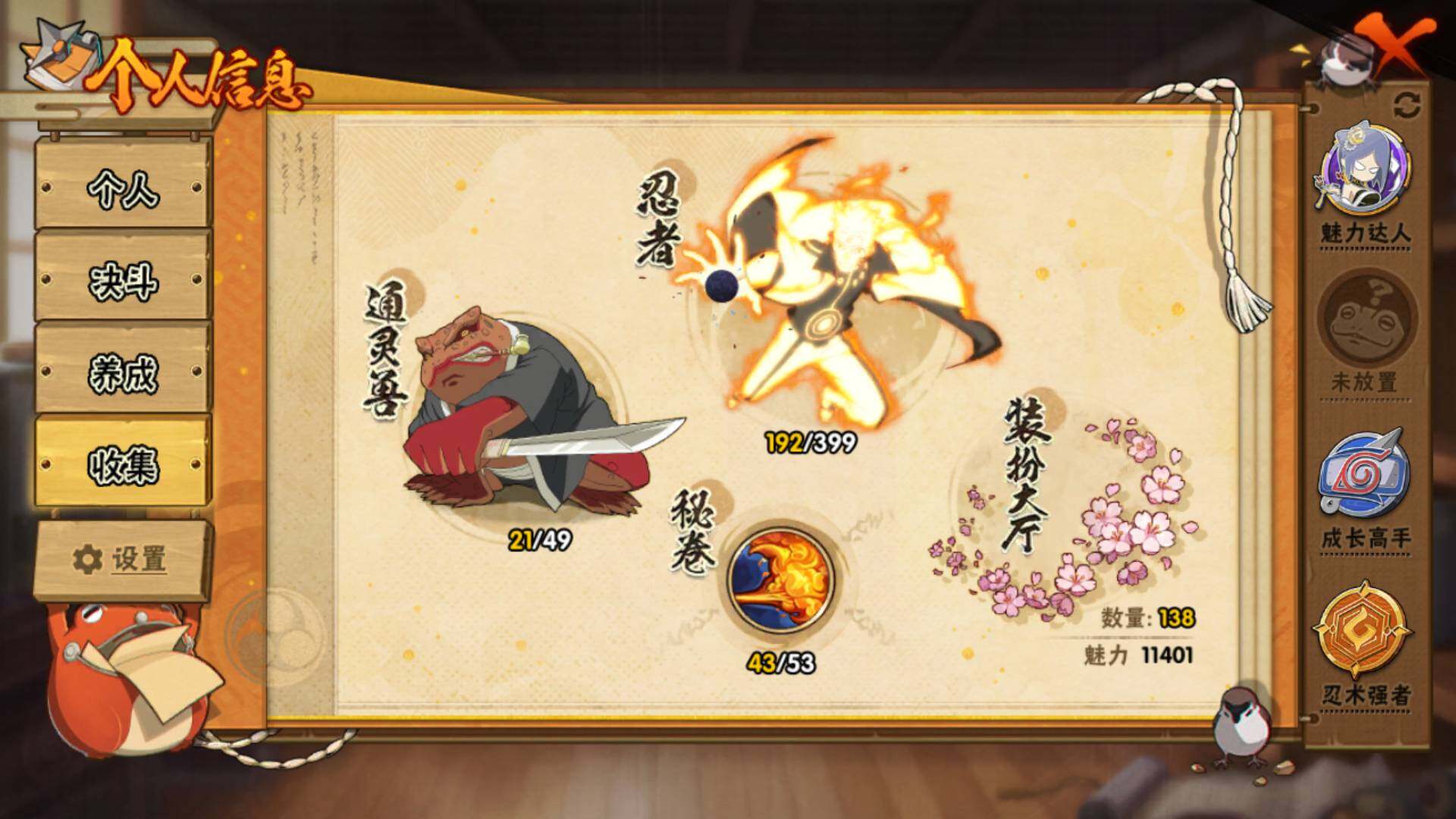 HYLFY314628火影忍者账号详情图5 HYLFY314628火影忍者账号详情图5