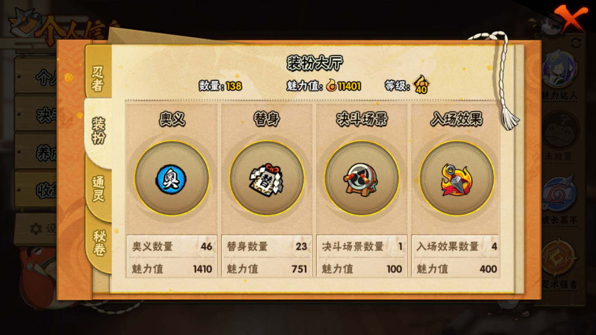 HYLFY314628火影忍者账号详情图16 HYLFY314628火影忍者账号详情图16