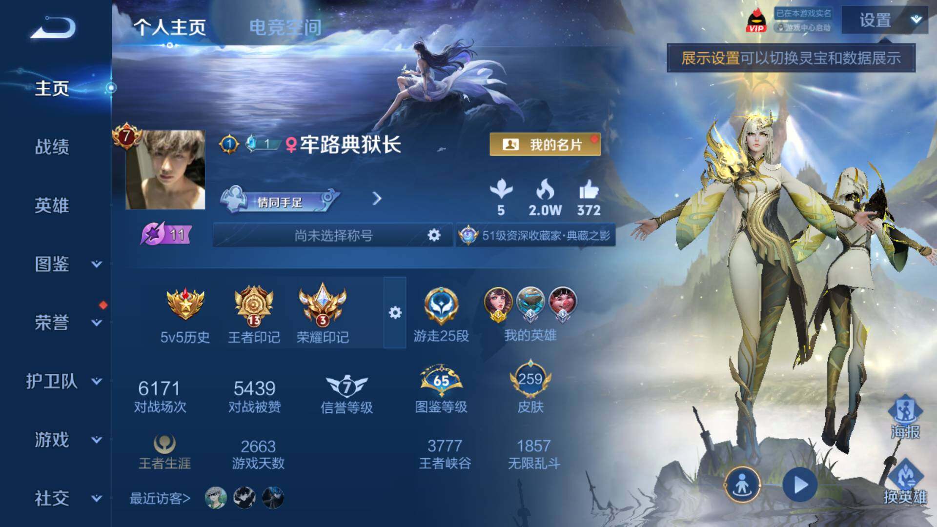 WZLFY3199120王者荣耀账号详情图6 WZLFY3199120王者荣耀账号详情图6