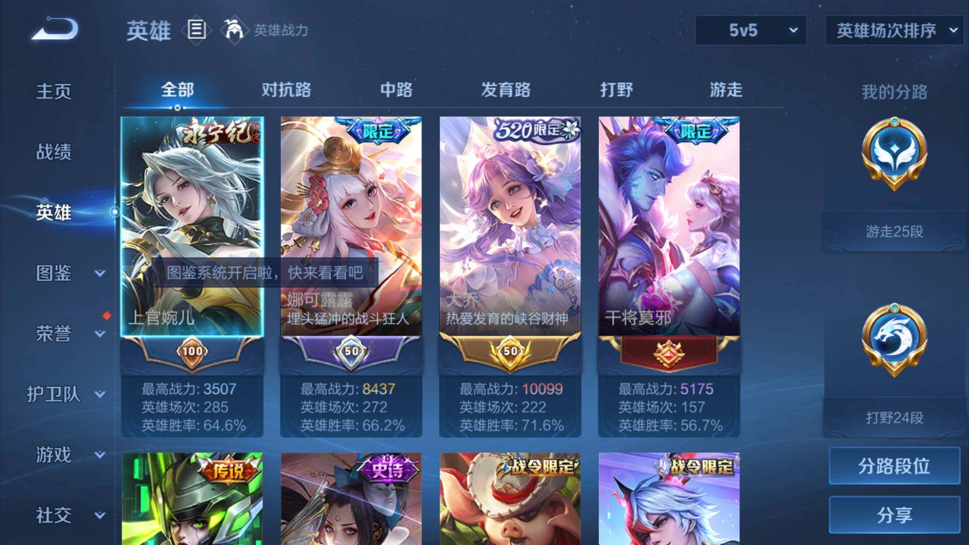 WZLFY3199120王者荣耀账号详情图10 WZLFY3199120王者荣耀账号详情图10