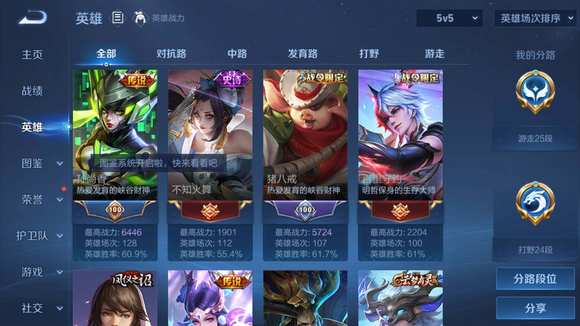 WZLFY3199120王者荣耀账号详情图11 WZLFY3199120王者荣耀账号详情图11