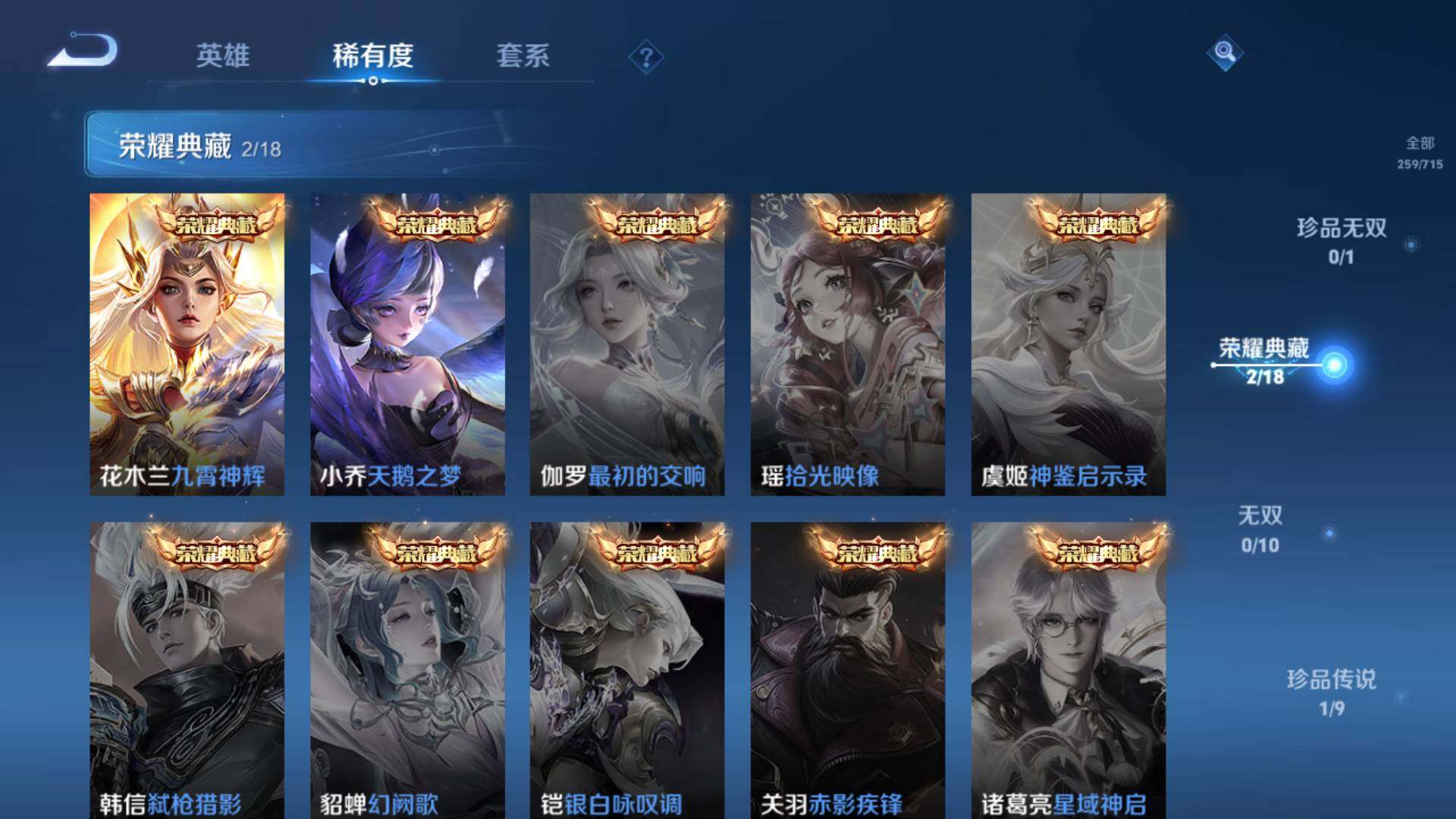 WZLFY3199120王者荣耀账号详情图12 WZLFY3199120王者荣耀账号详情图12