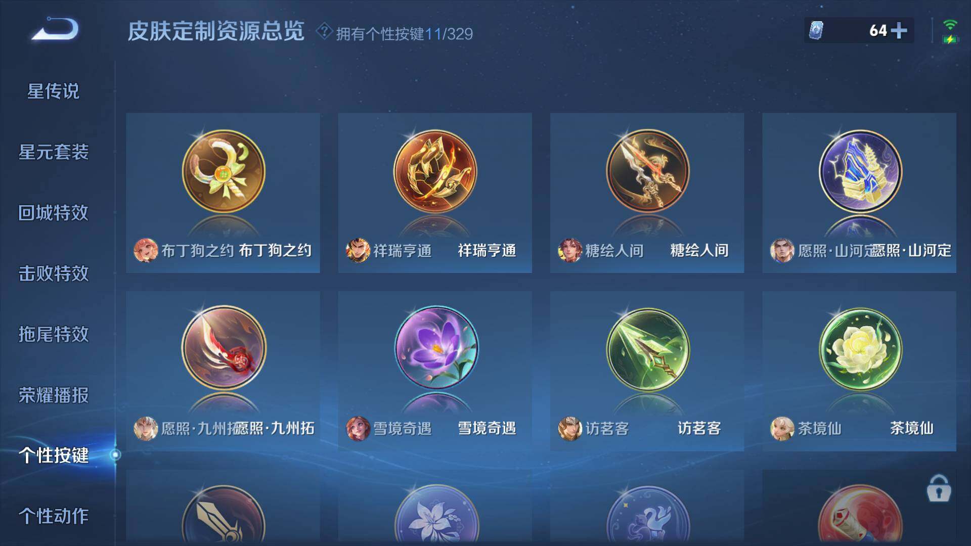 WZLFY3199120王者荣耀账号详情图16 WZLFY3199120王者荣耀账号详情图16