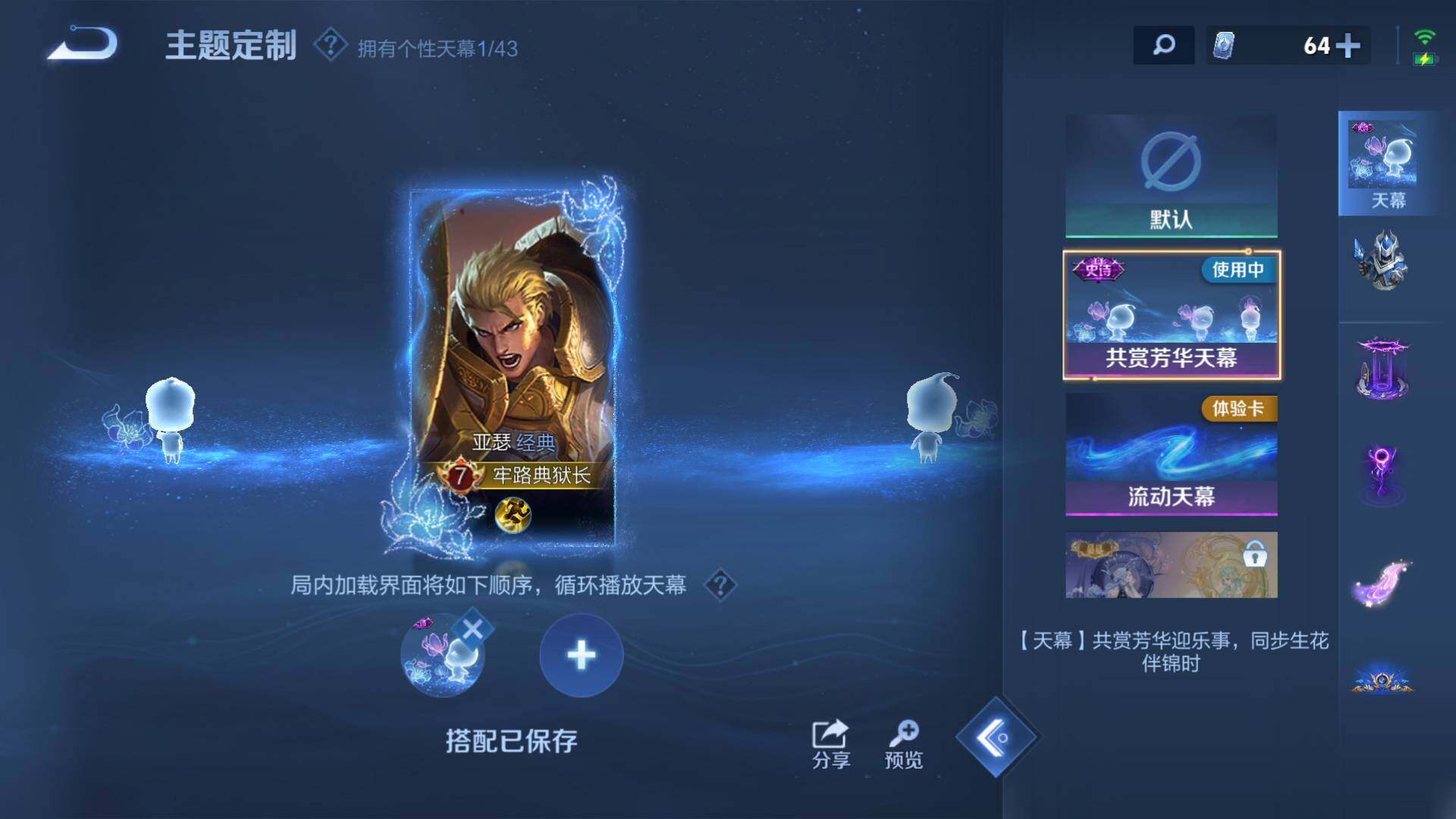 WZLFY3199120王者荣耀账号详情图17 WZLFY3199120王者荣耀账号详情图17